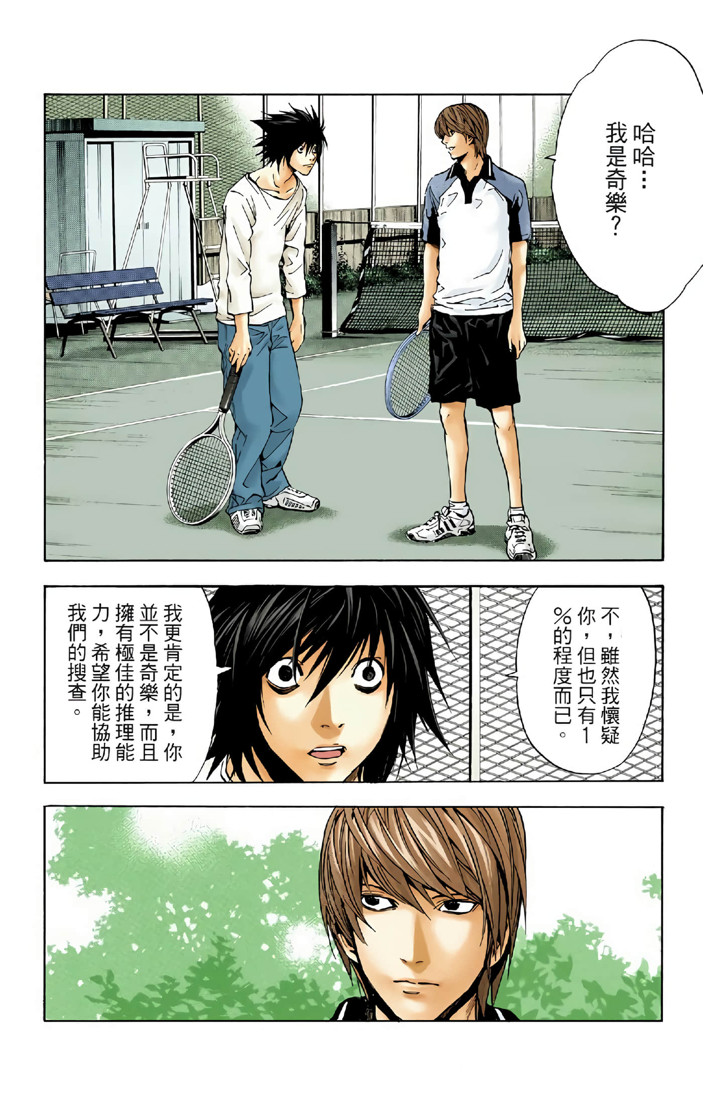 Page 86