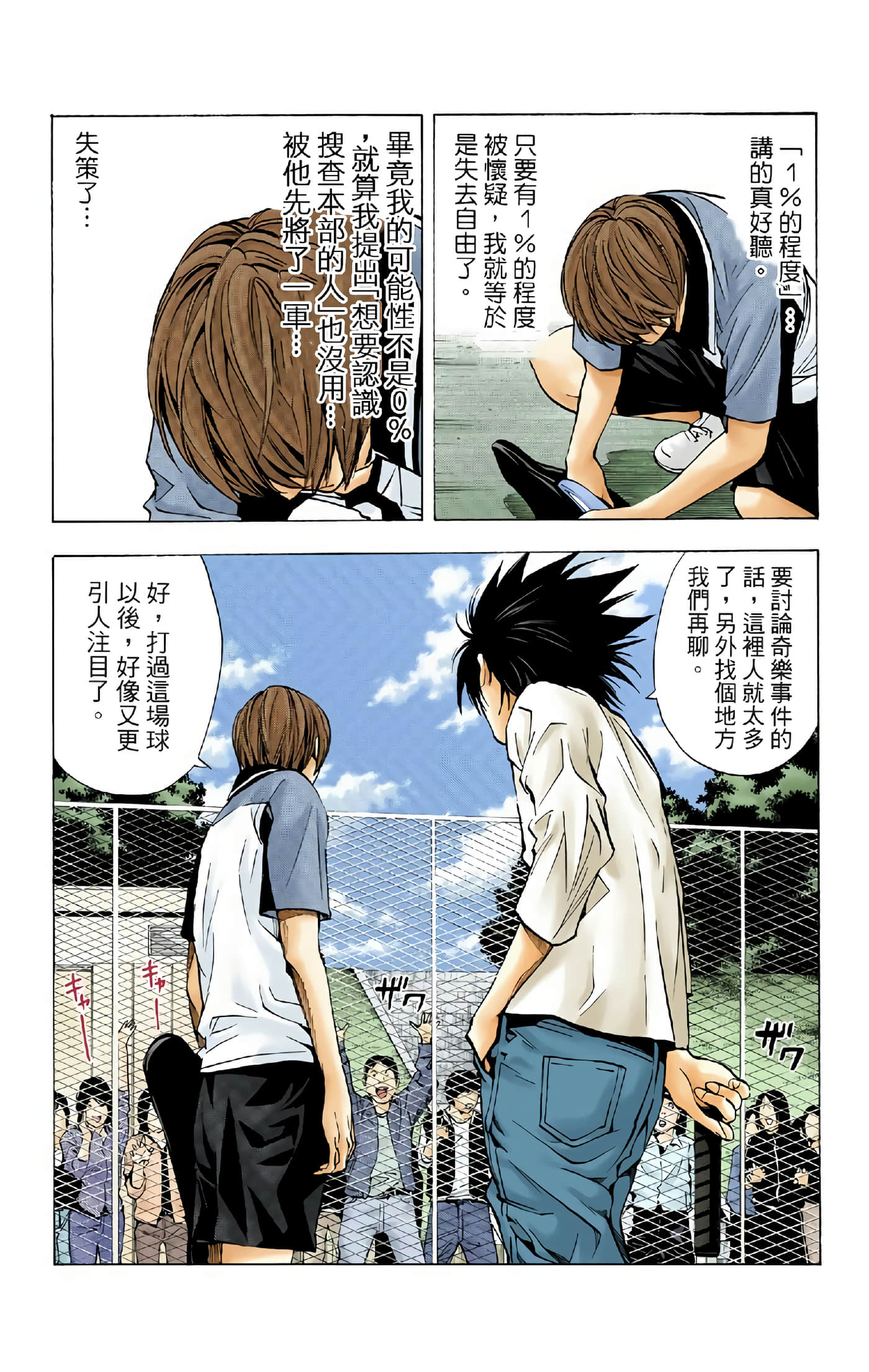 Page 87