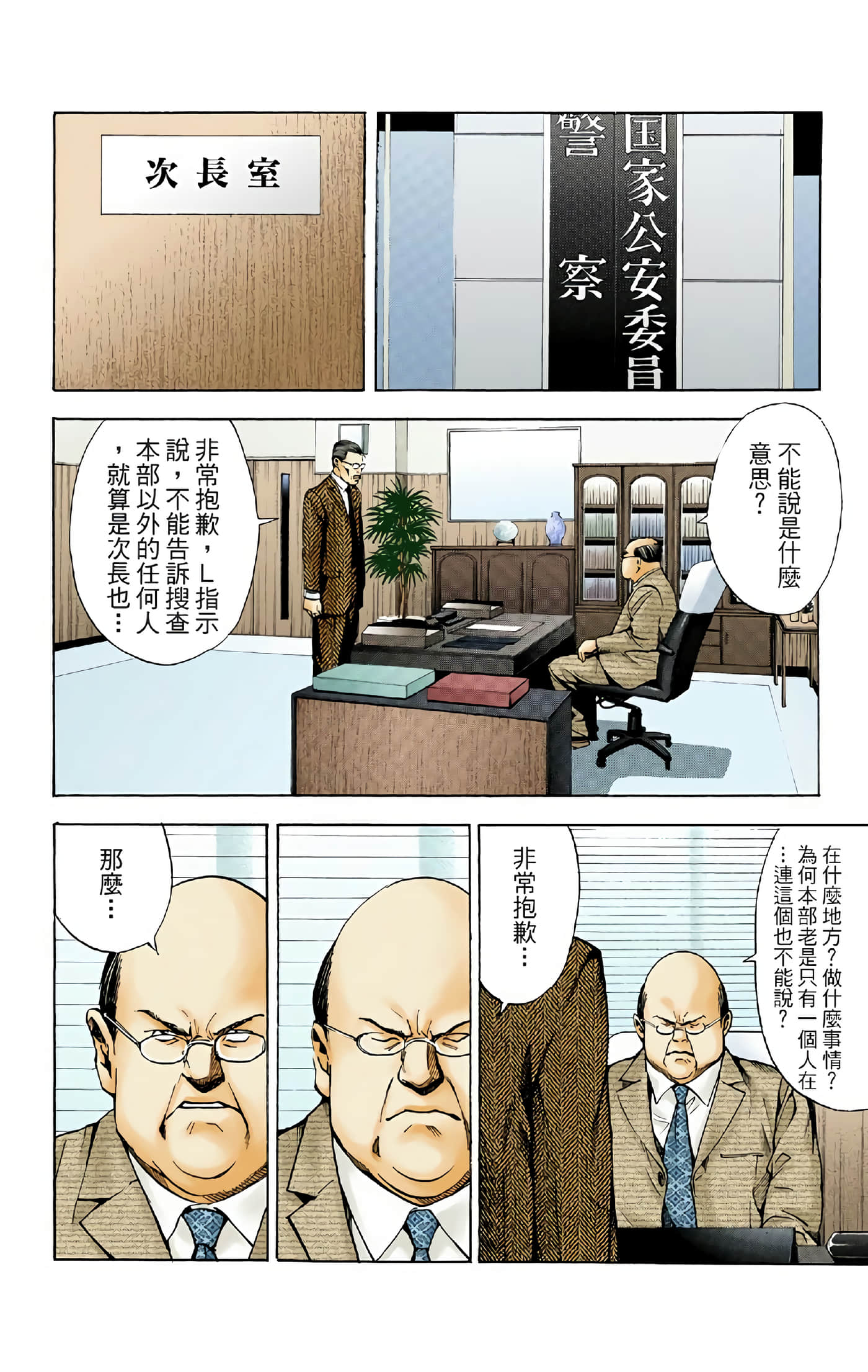 Page 88