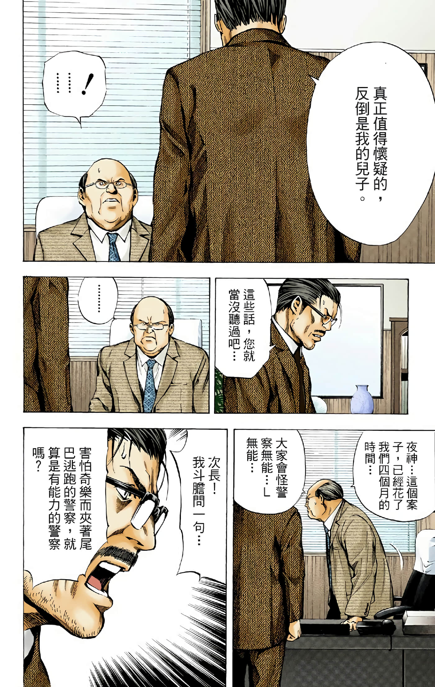 Page 90