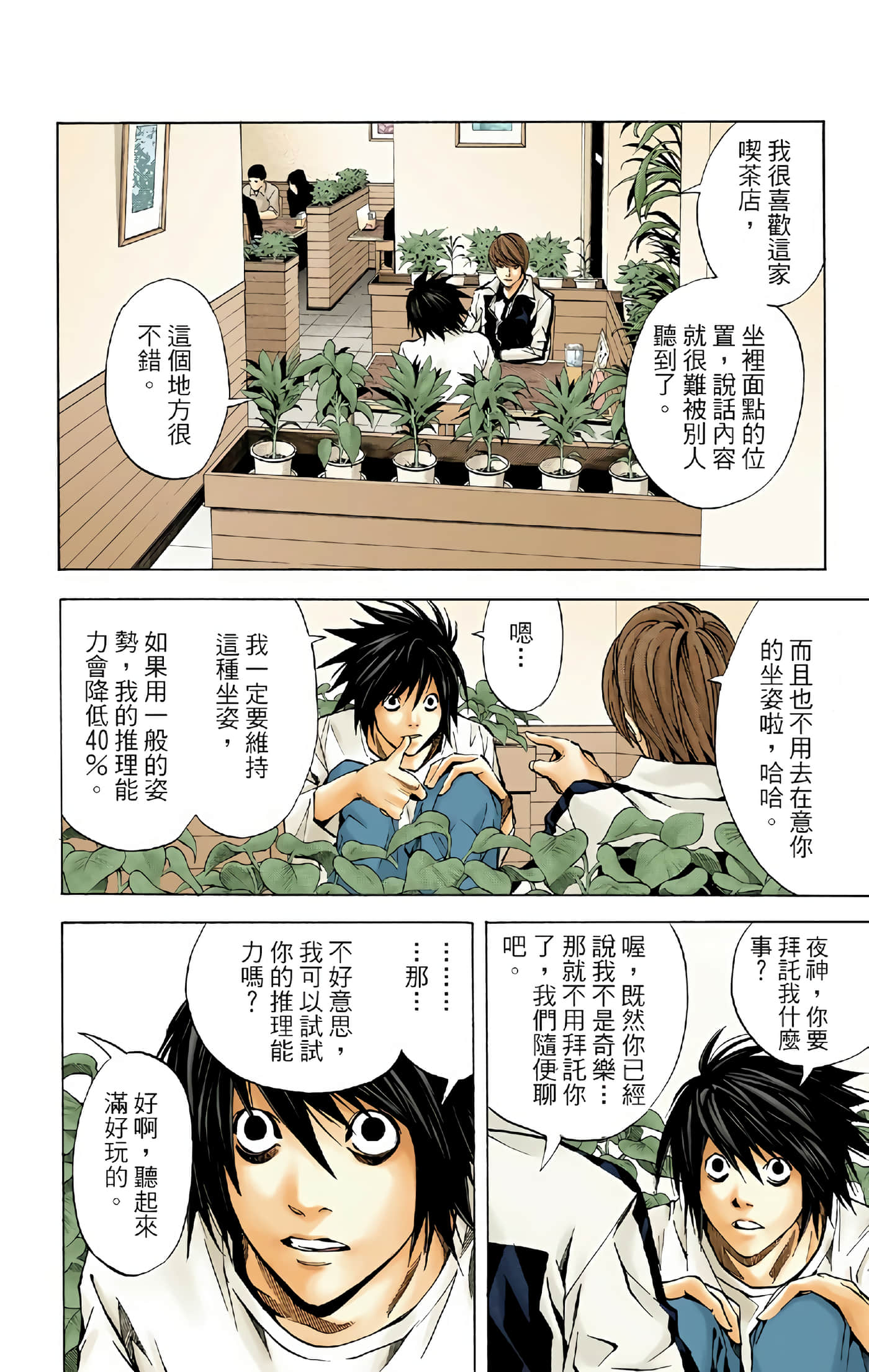 Page 92