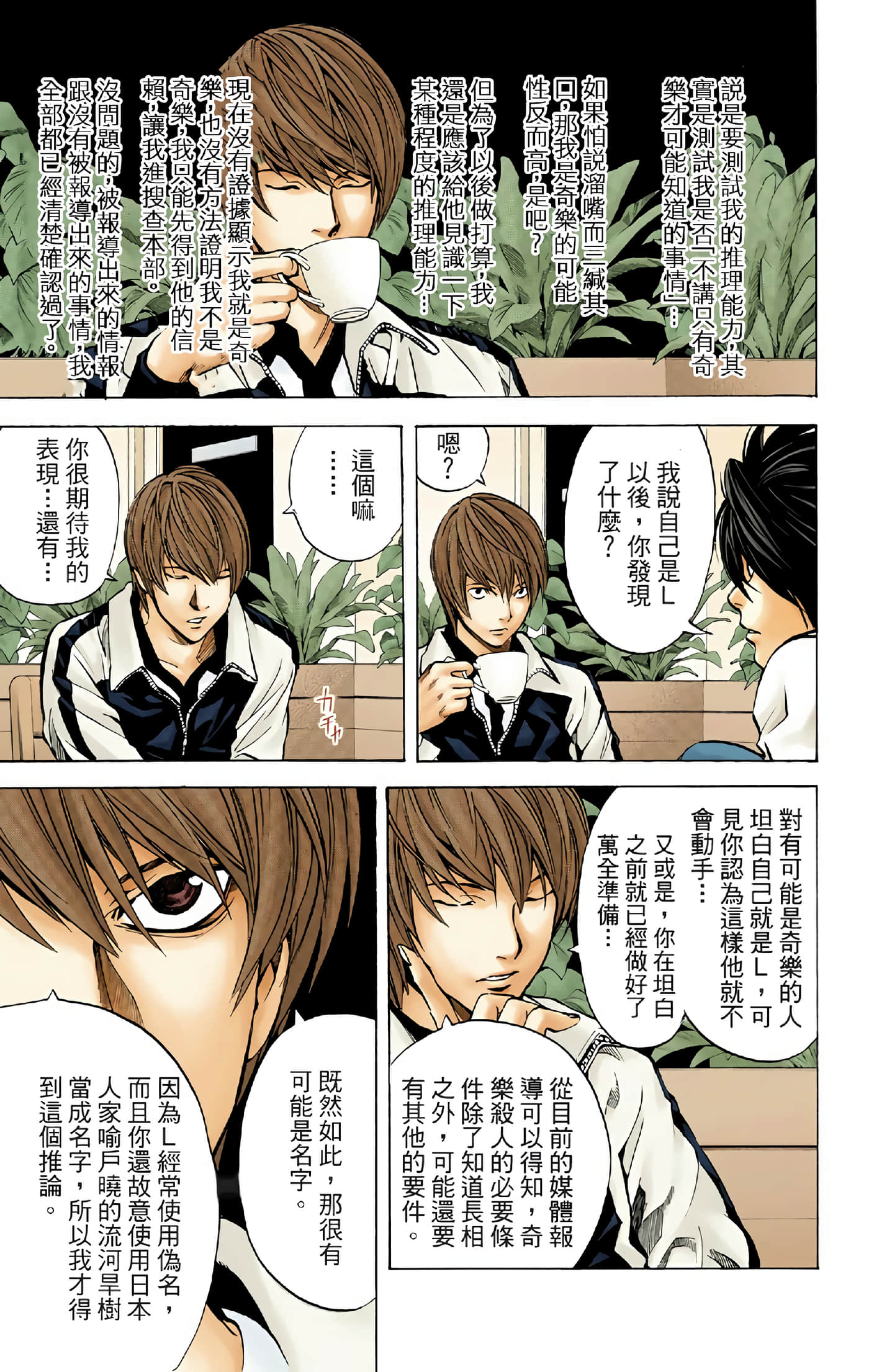 Page 93
