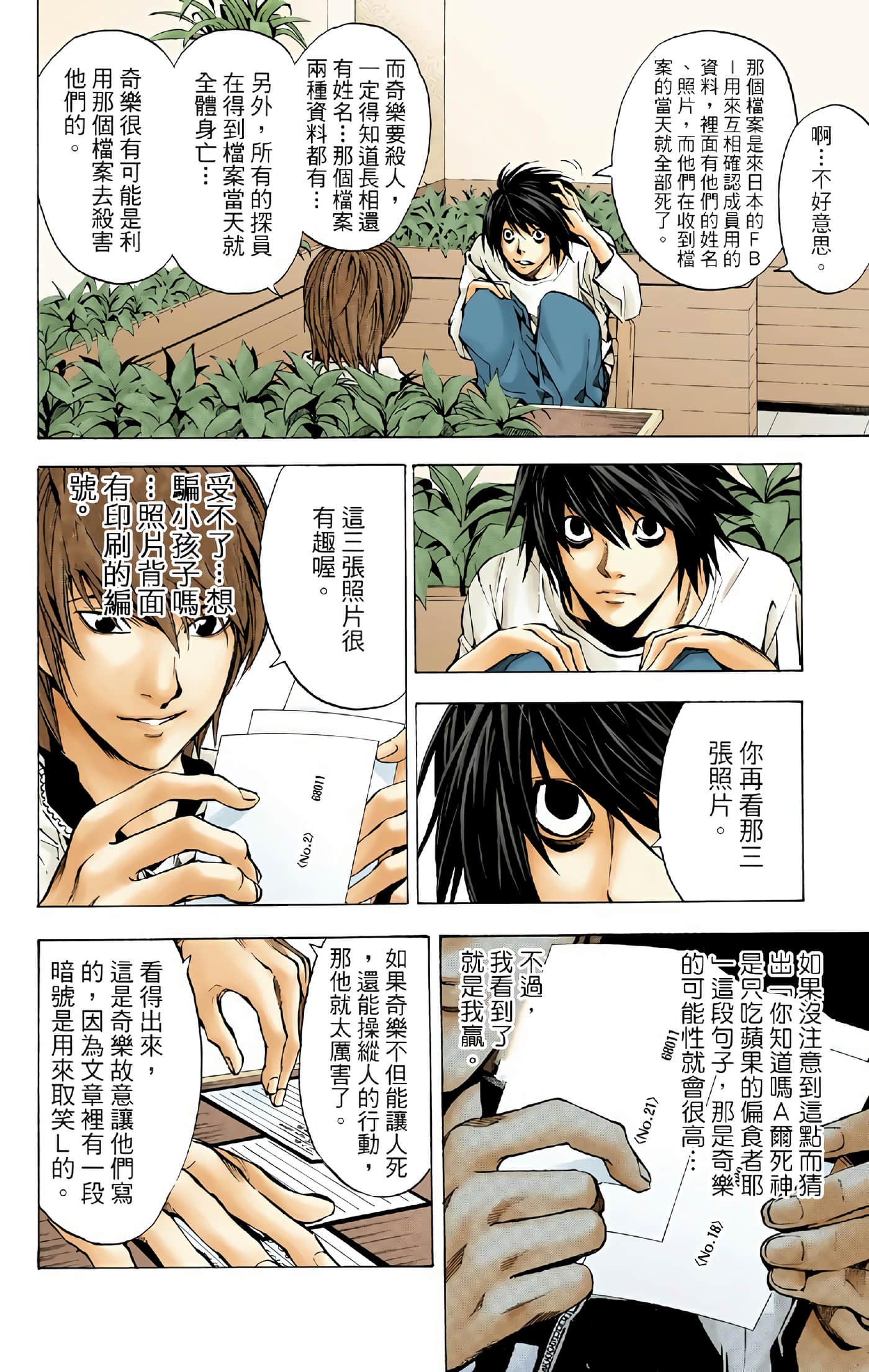 Page 98