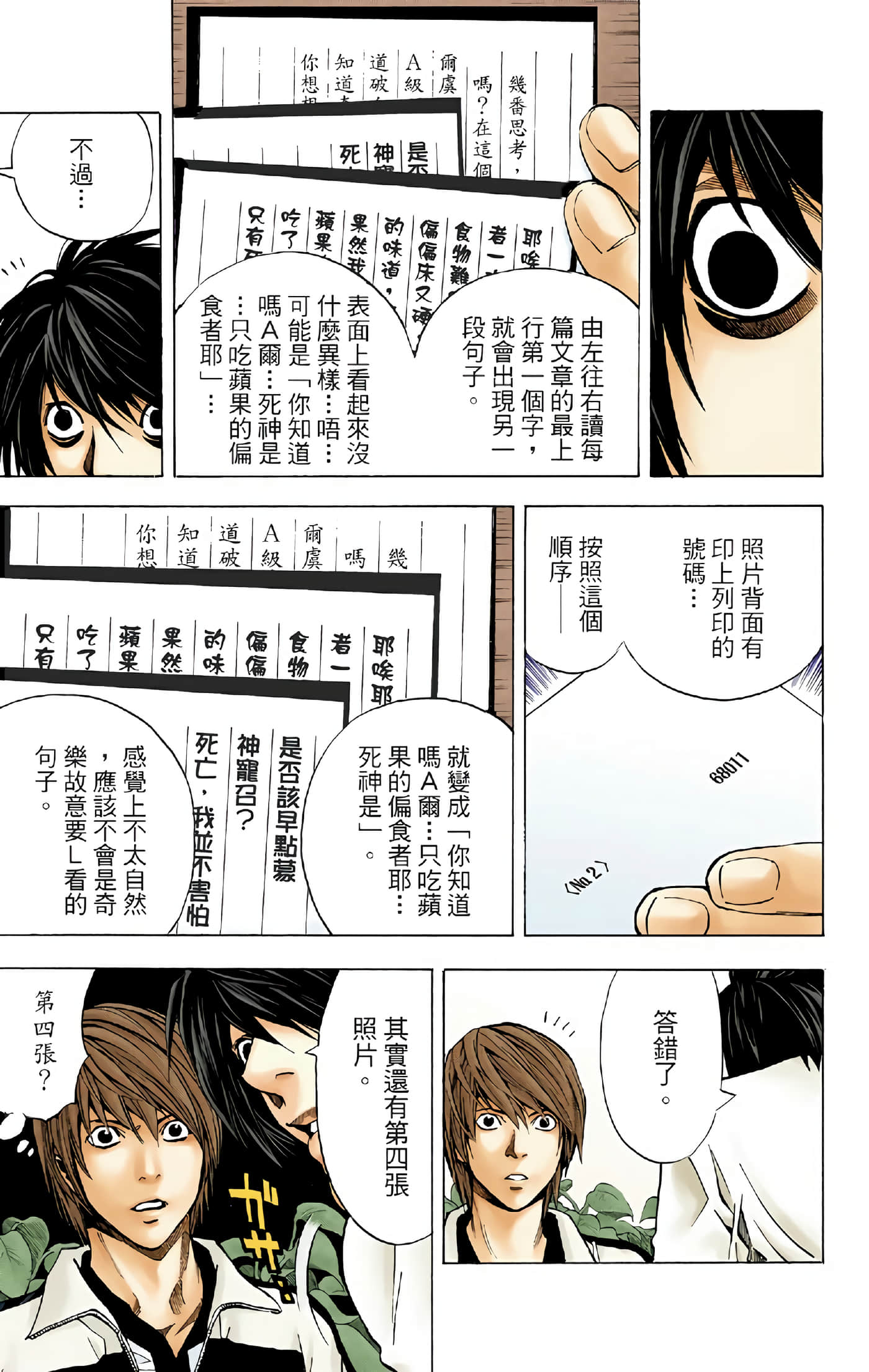 Page 99
