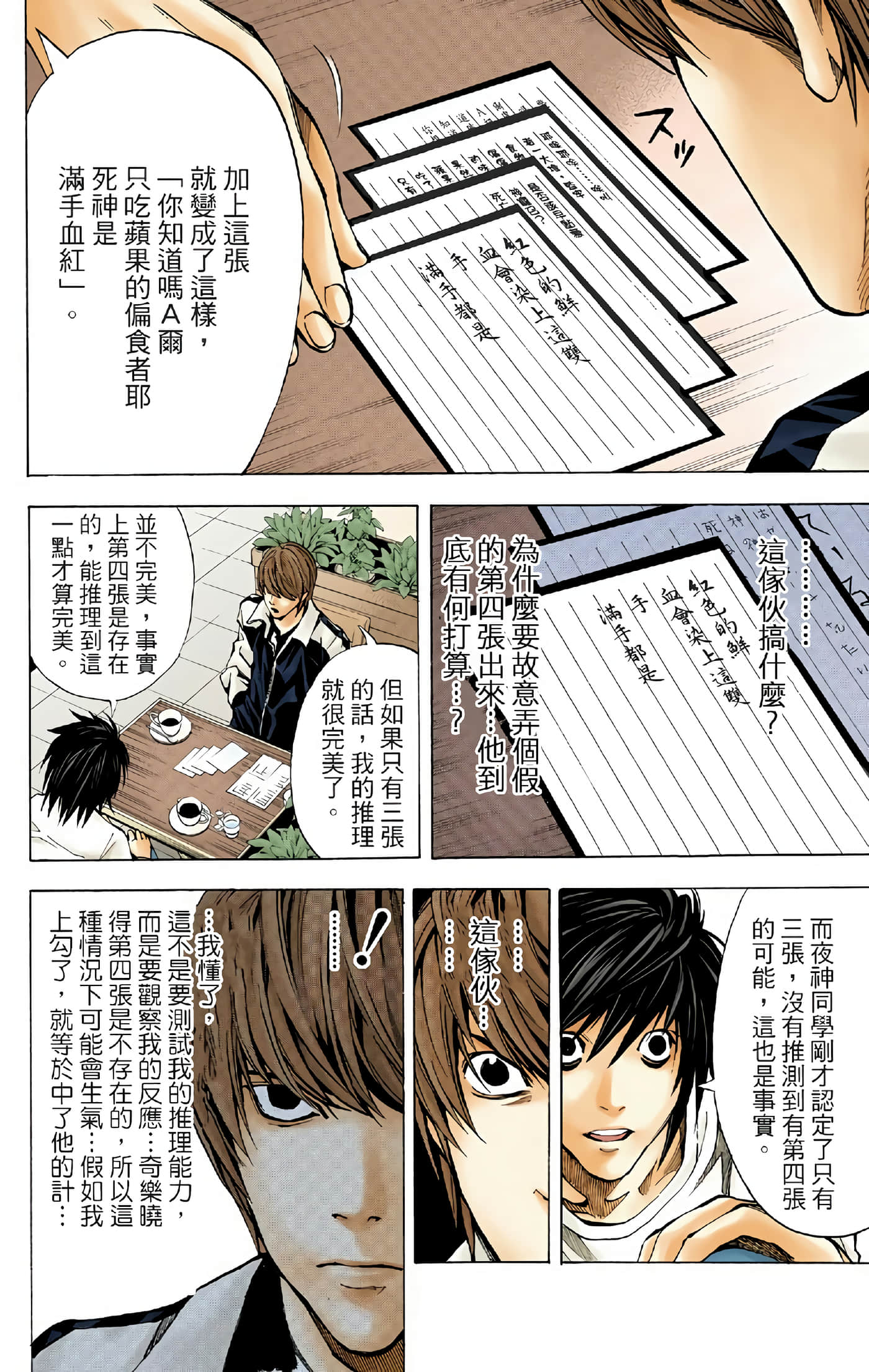 Page 100