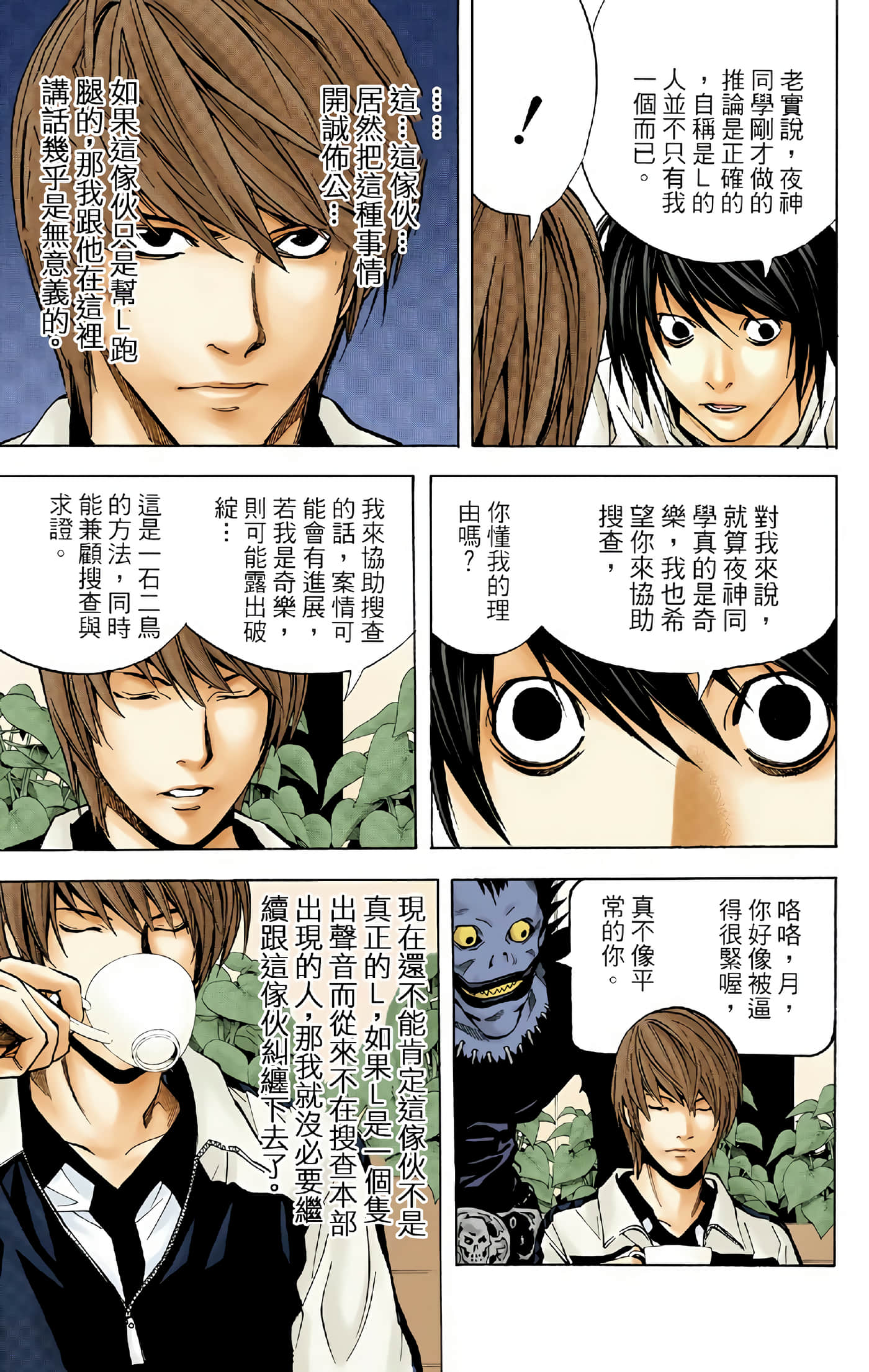 Page 103