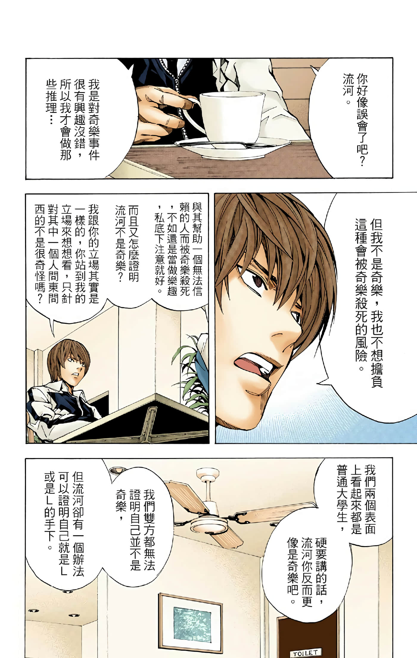 Page 104