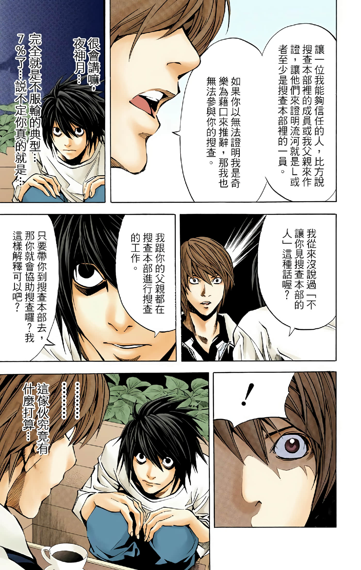 Page 105