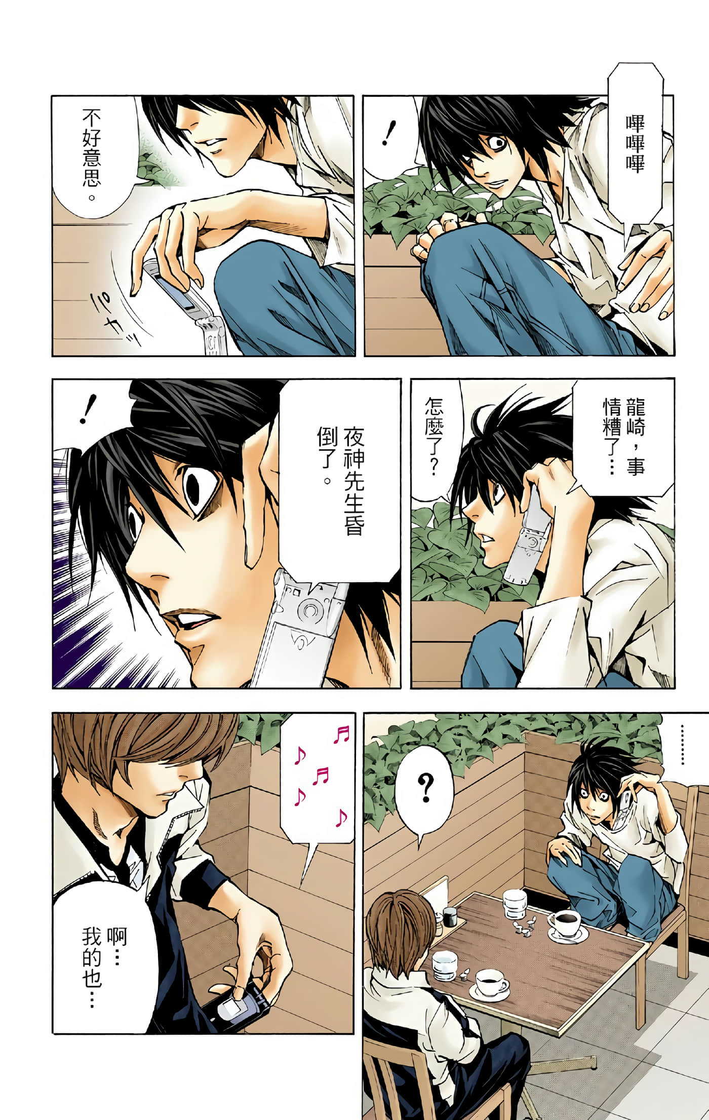 Page 106