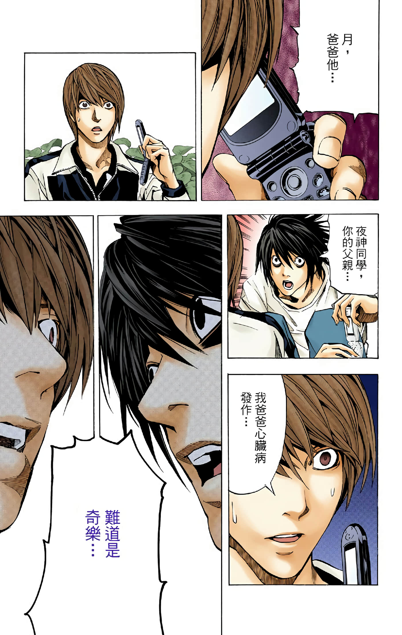 Page 107