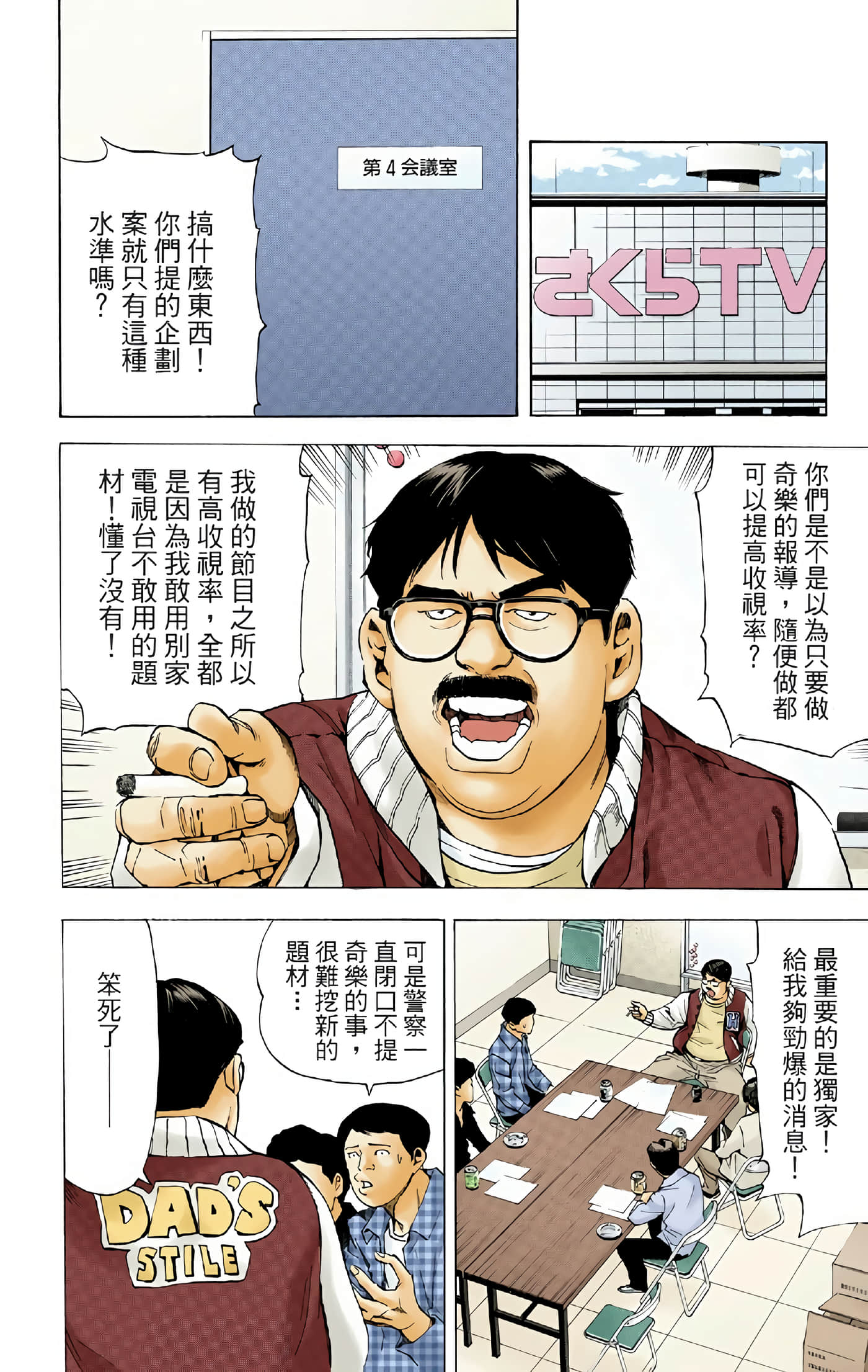 Page 110