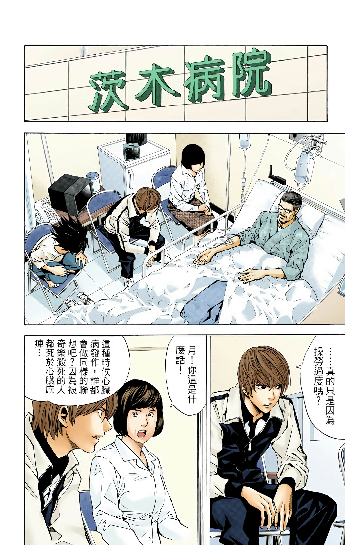Page 112