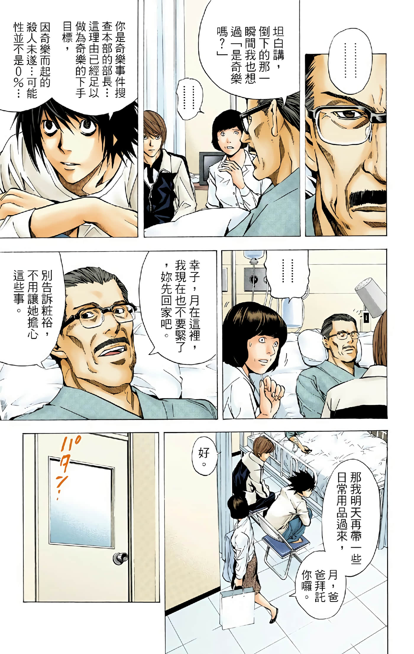Page 113