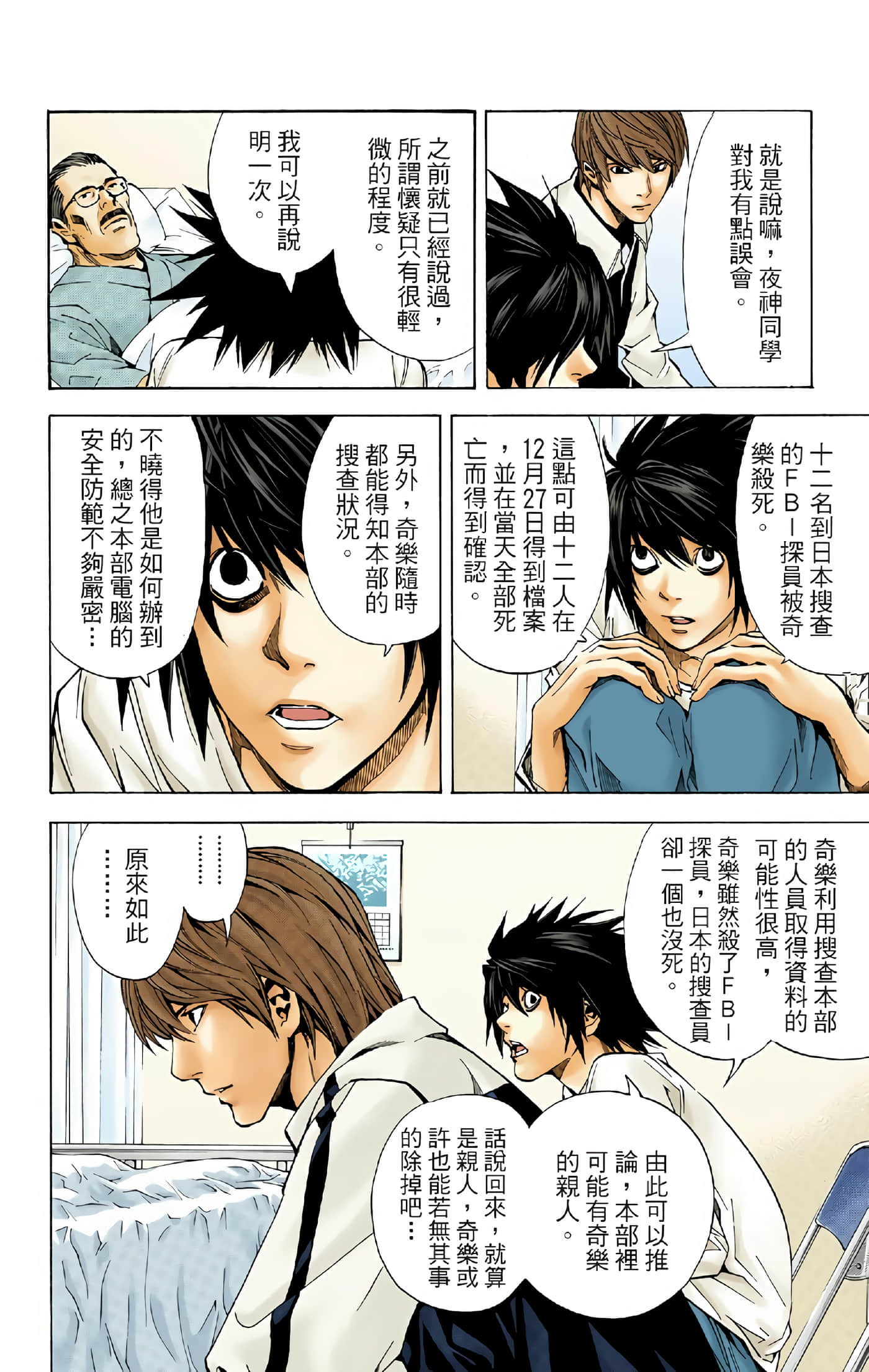 Page 116