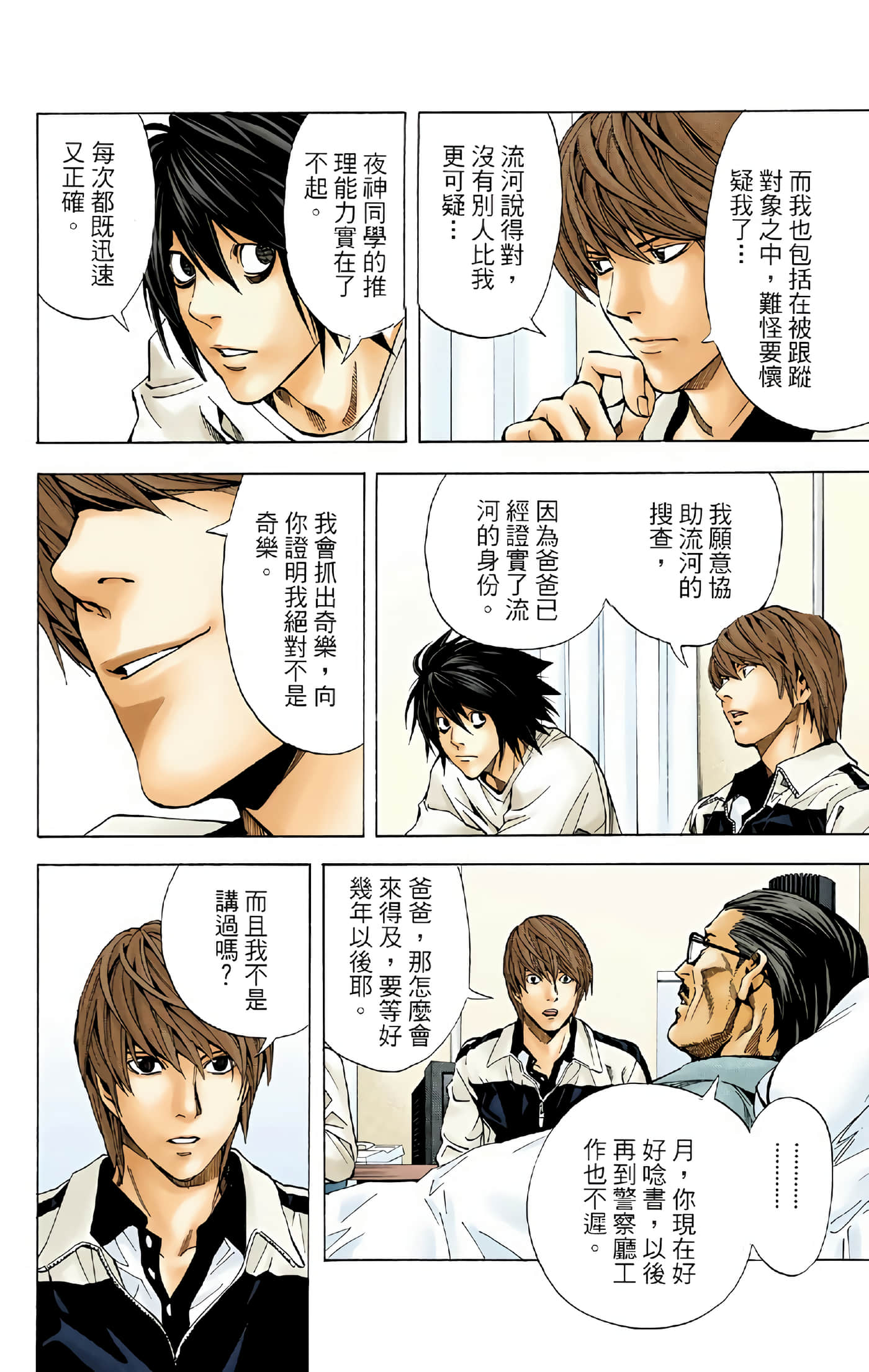 Page 118