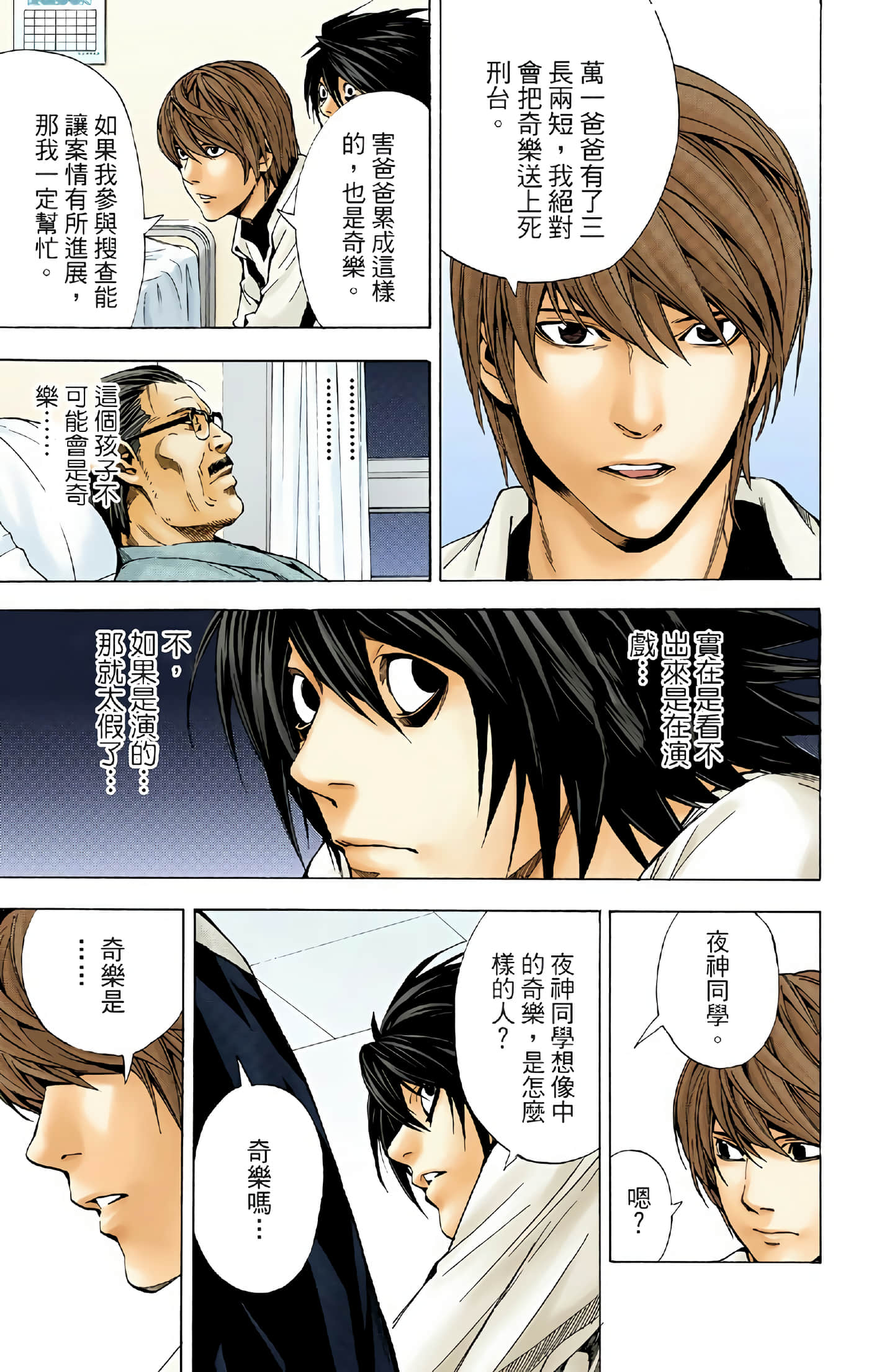 Page 119