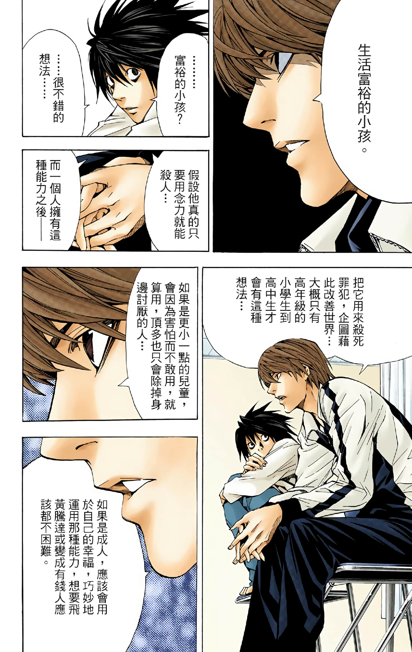 Page 120
