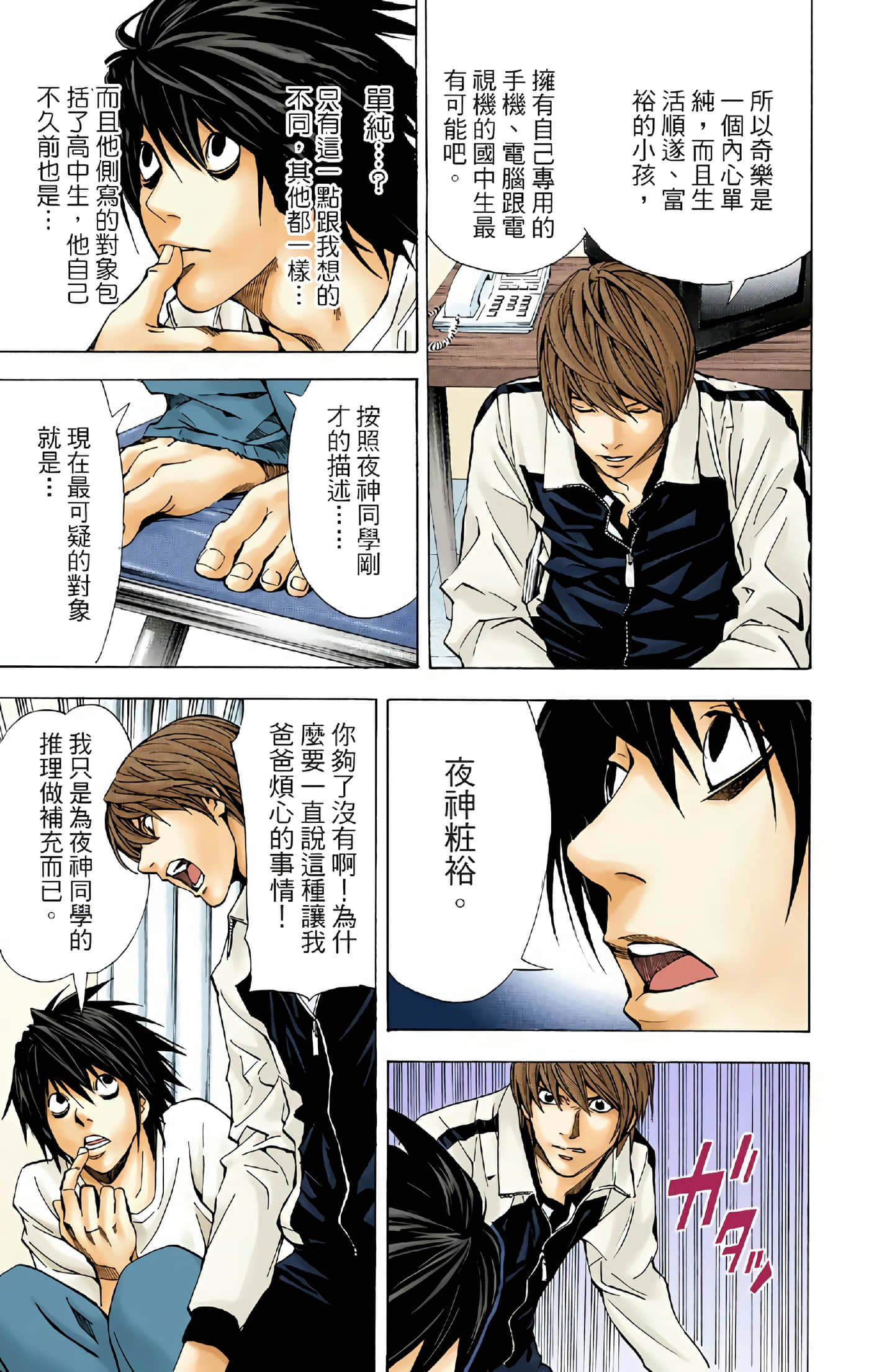 Page 121