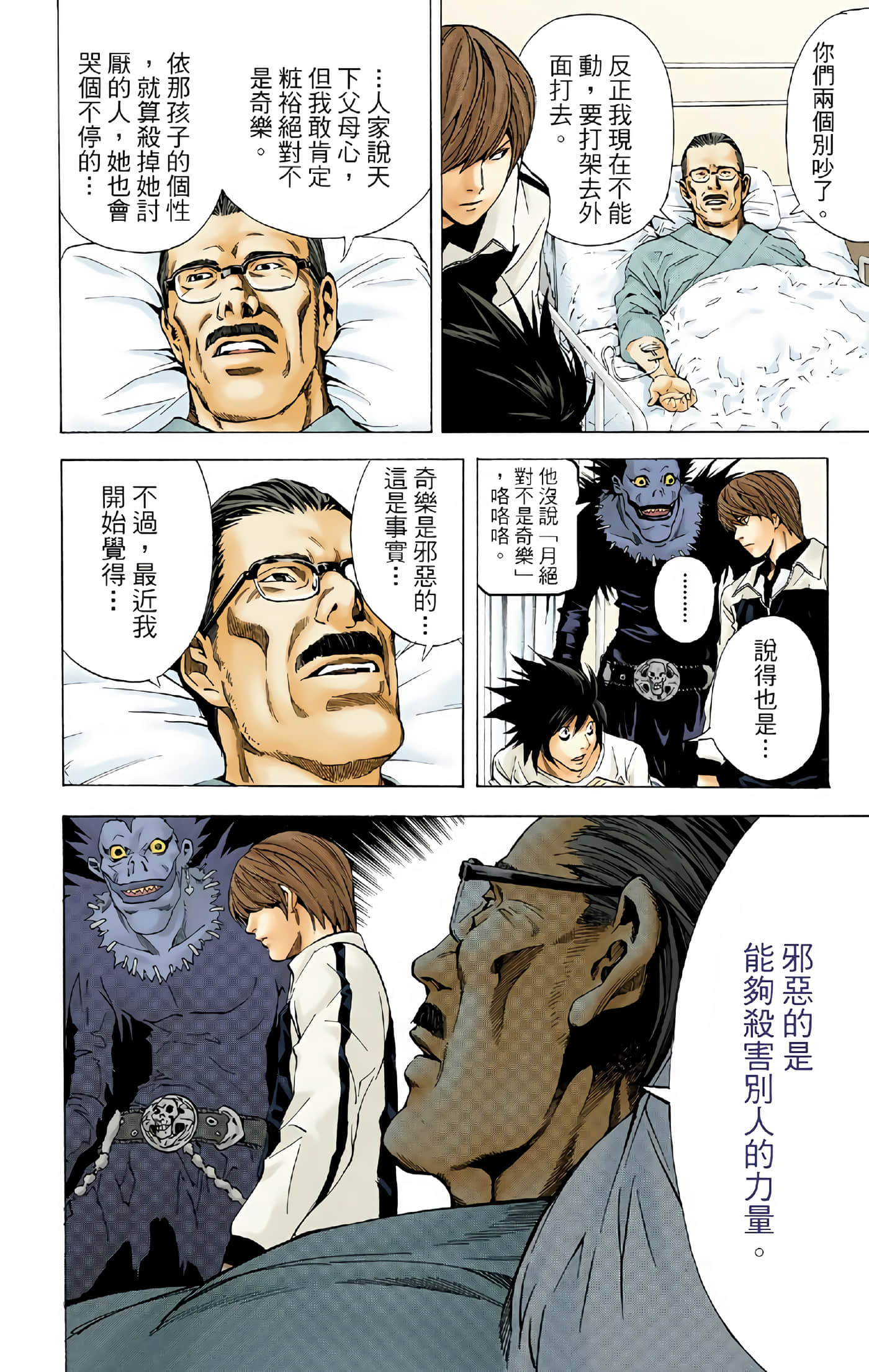 Page 122
