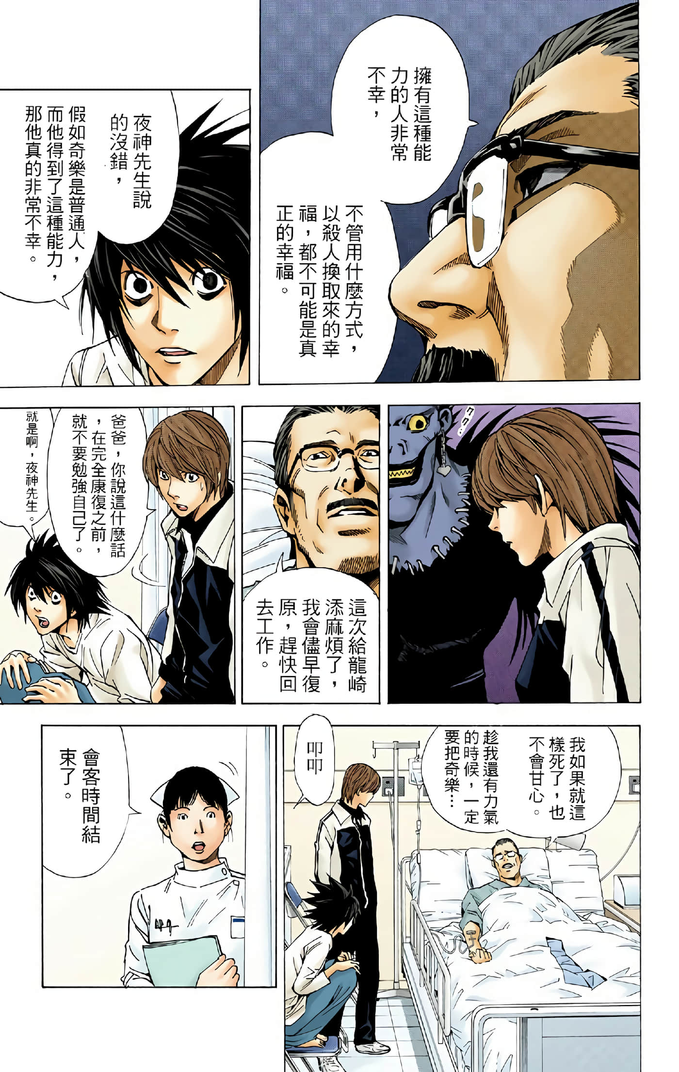 Page 123
