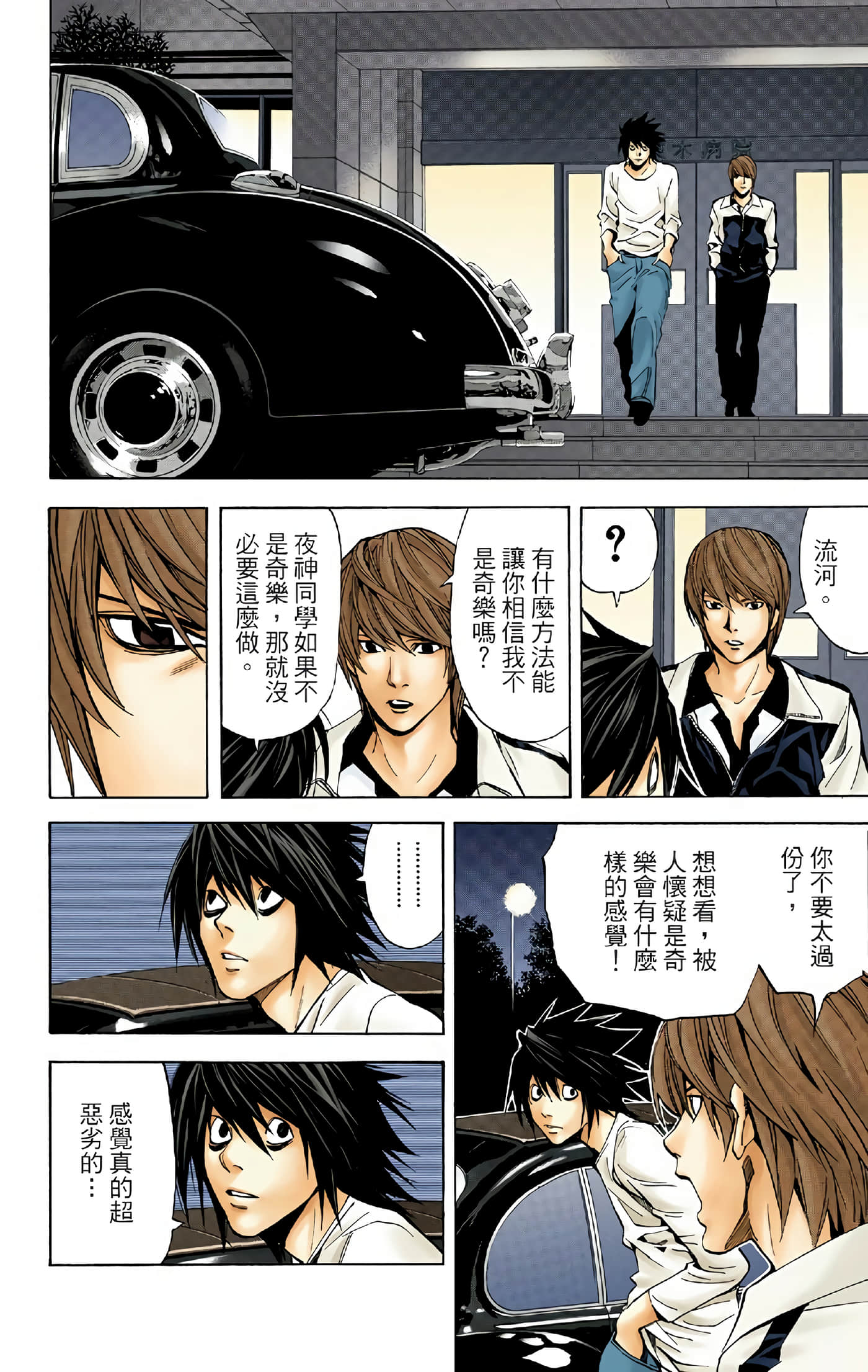 Page 124