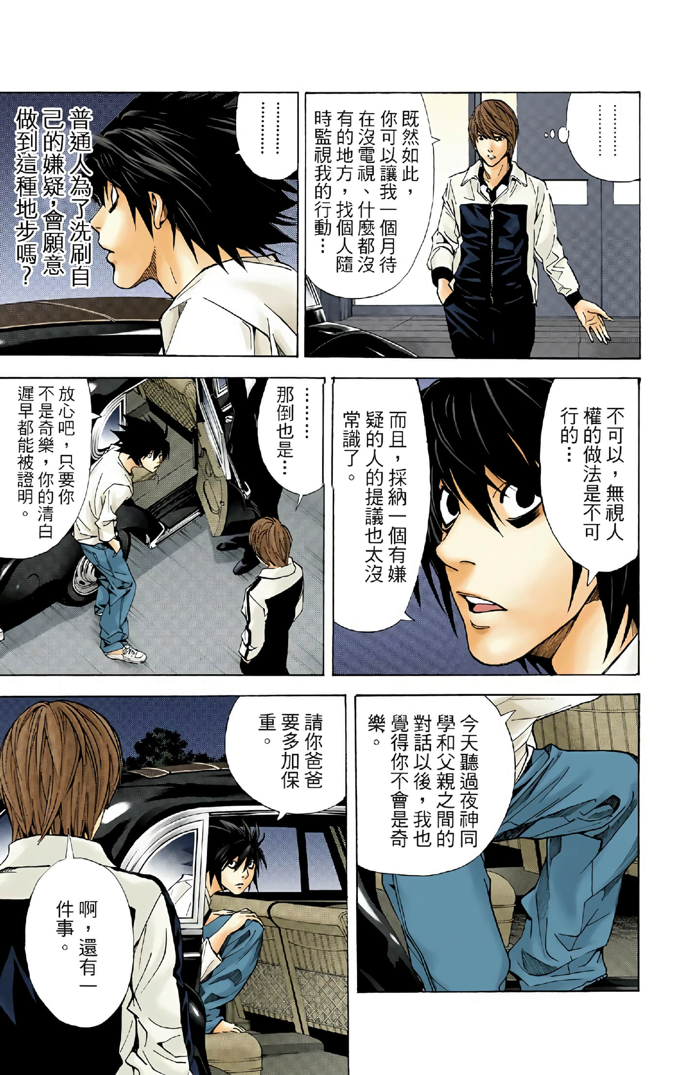 Page 125