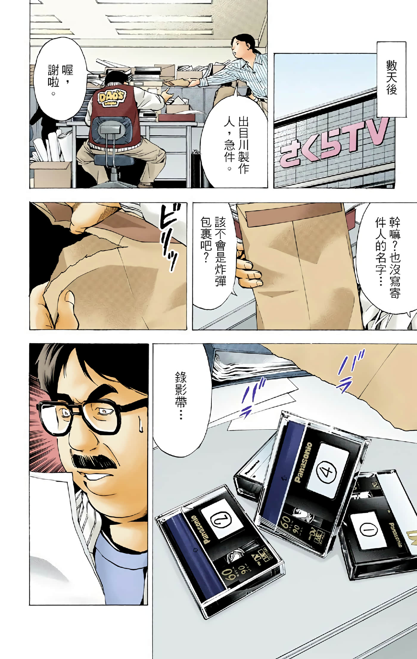 Page 128