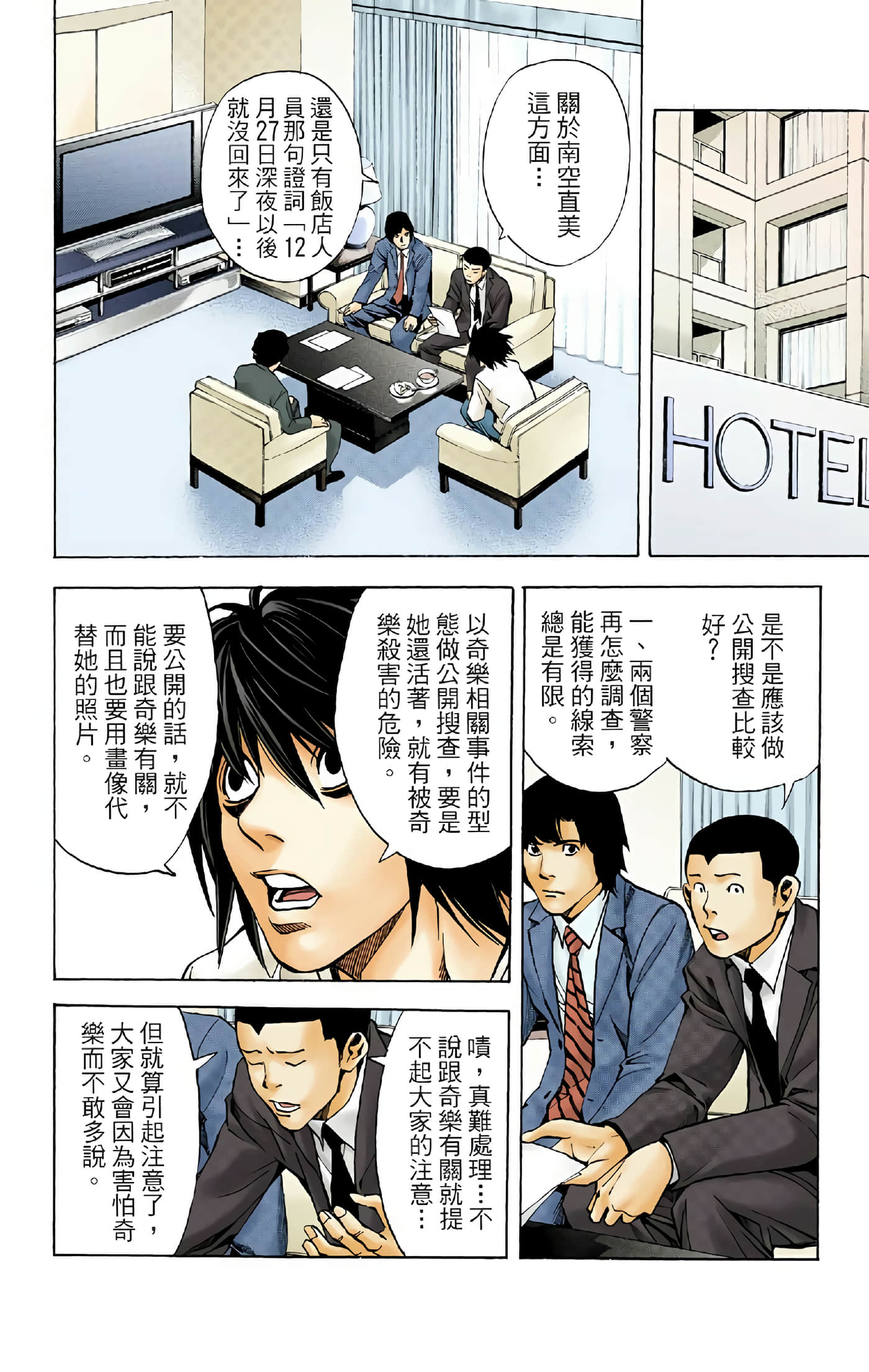 Page 132