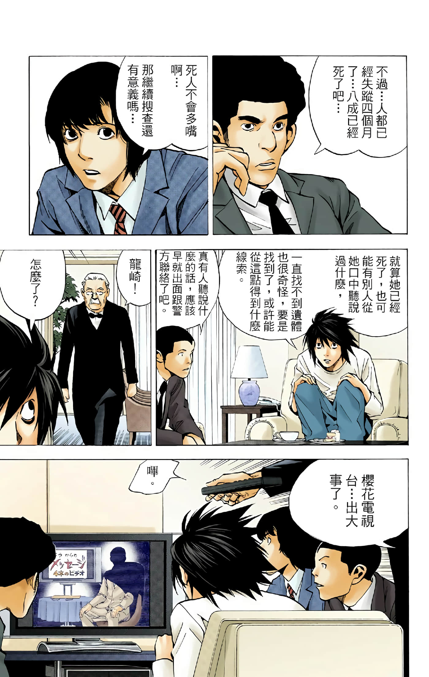 Page 133