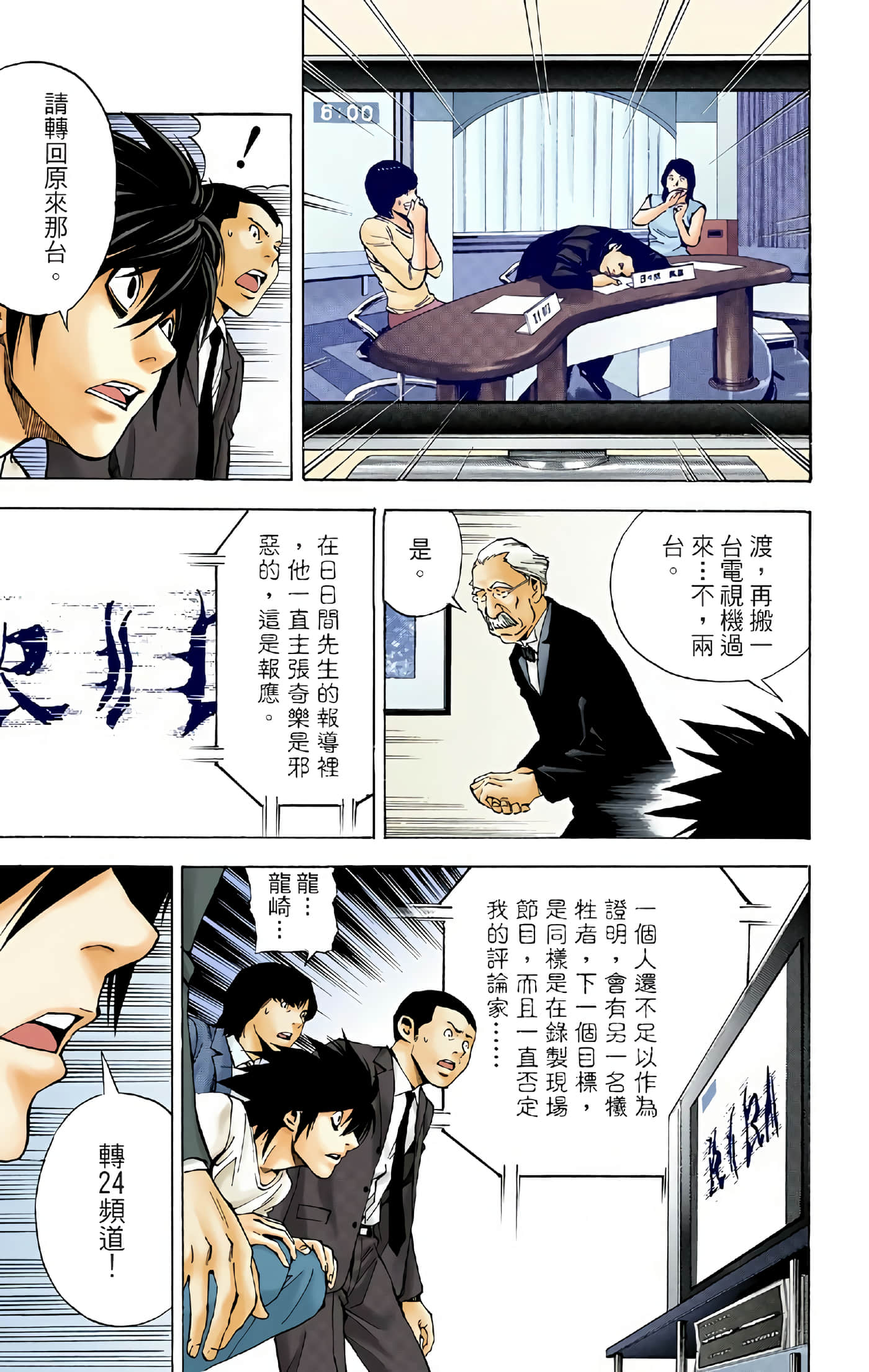 Page 137