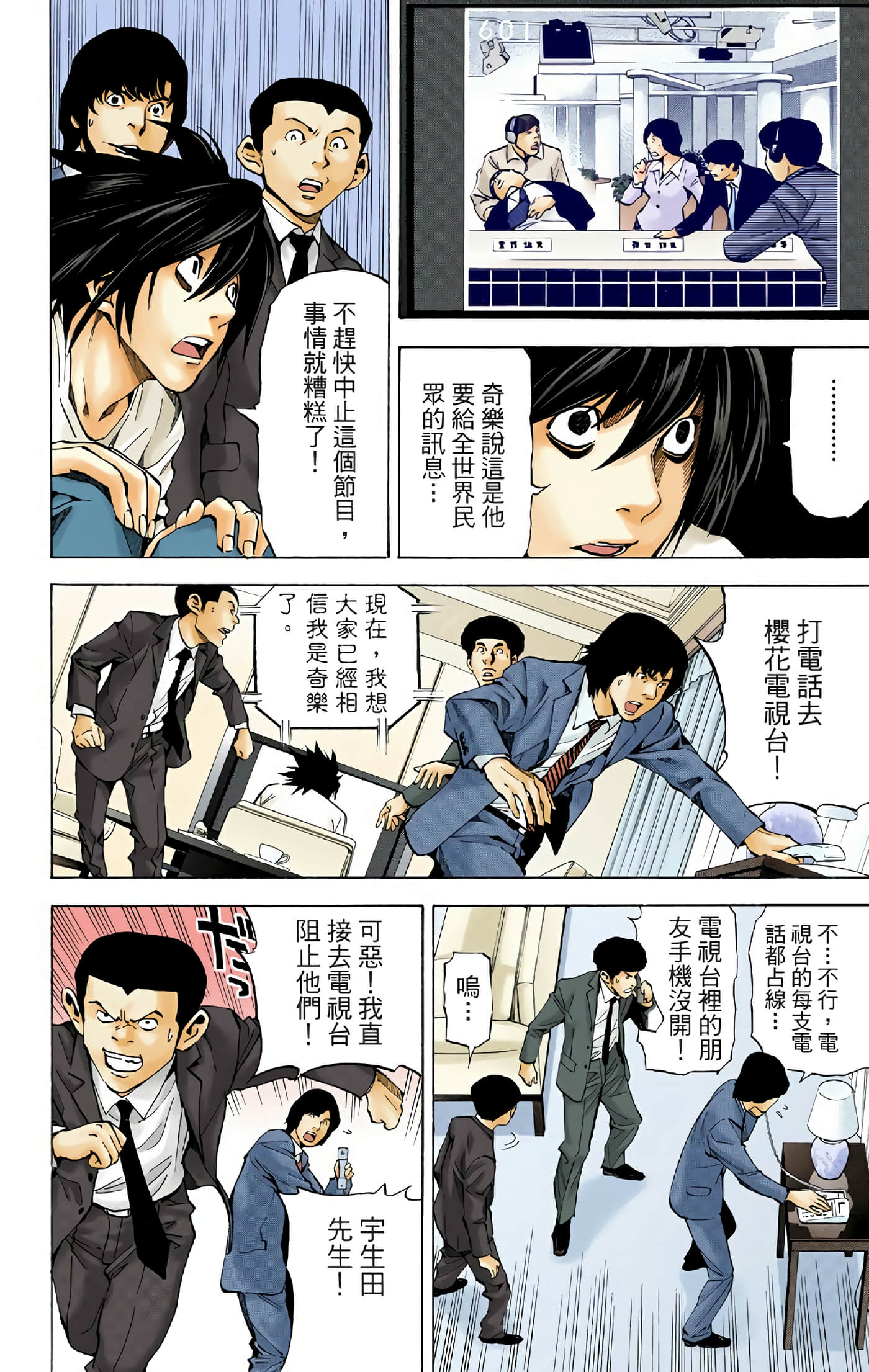Page 138
