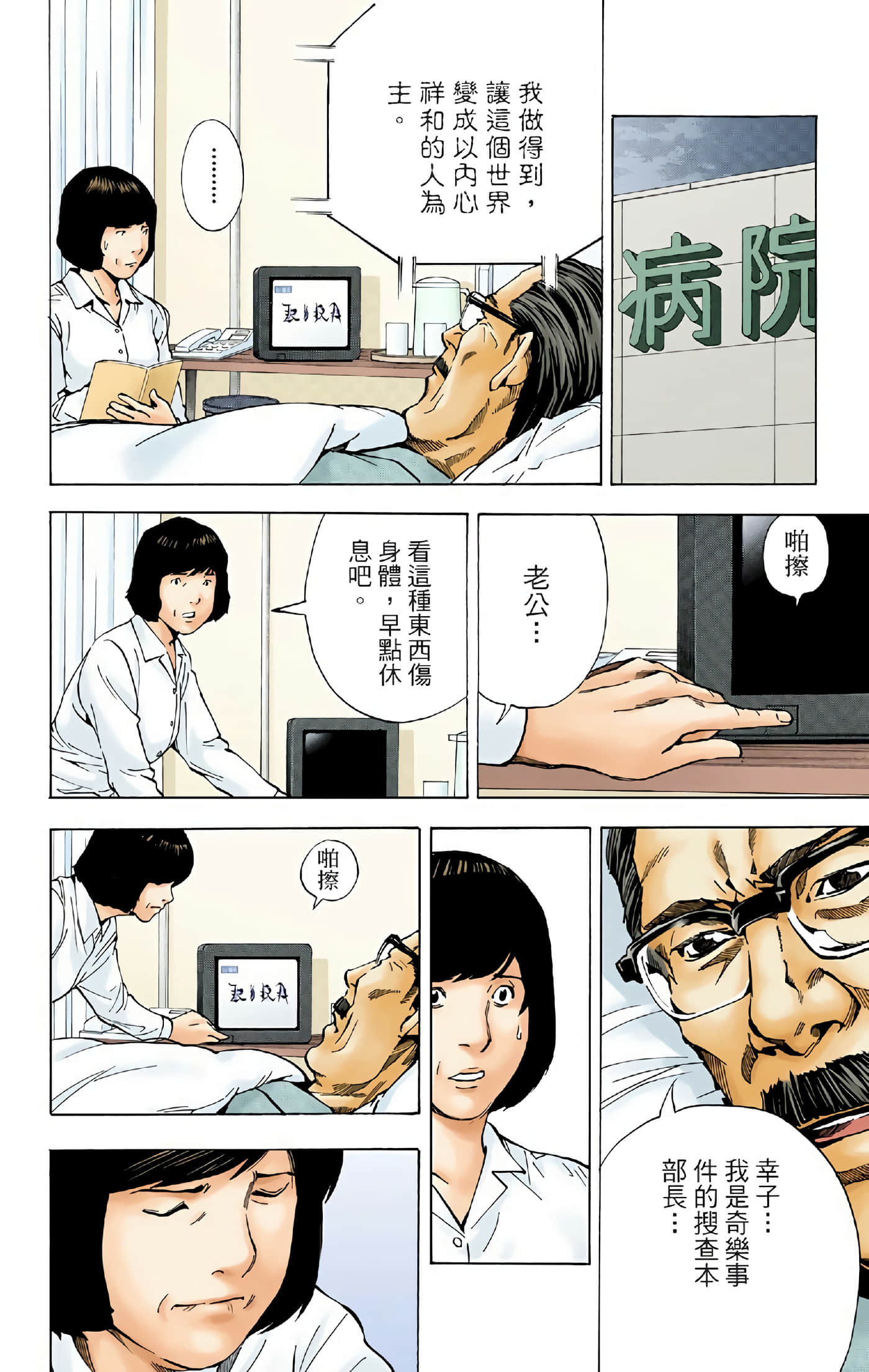 Page 140