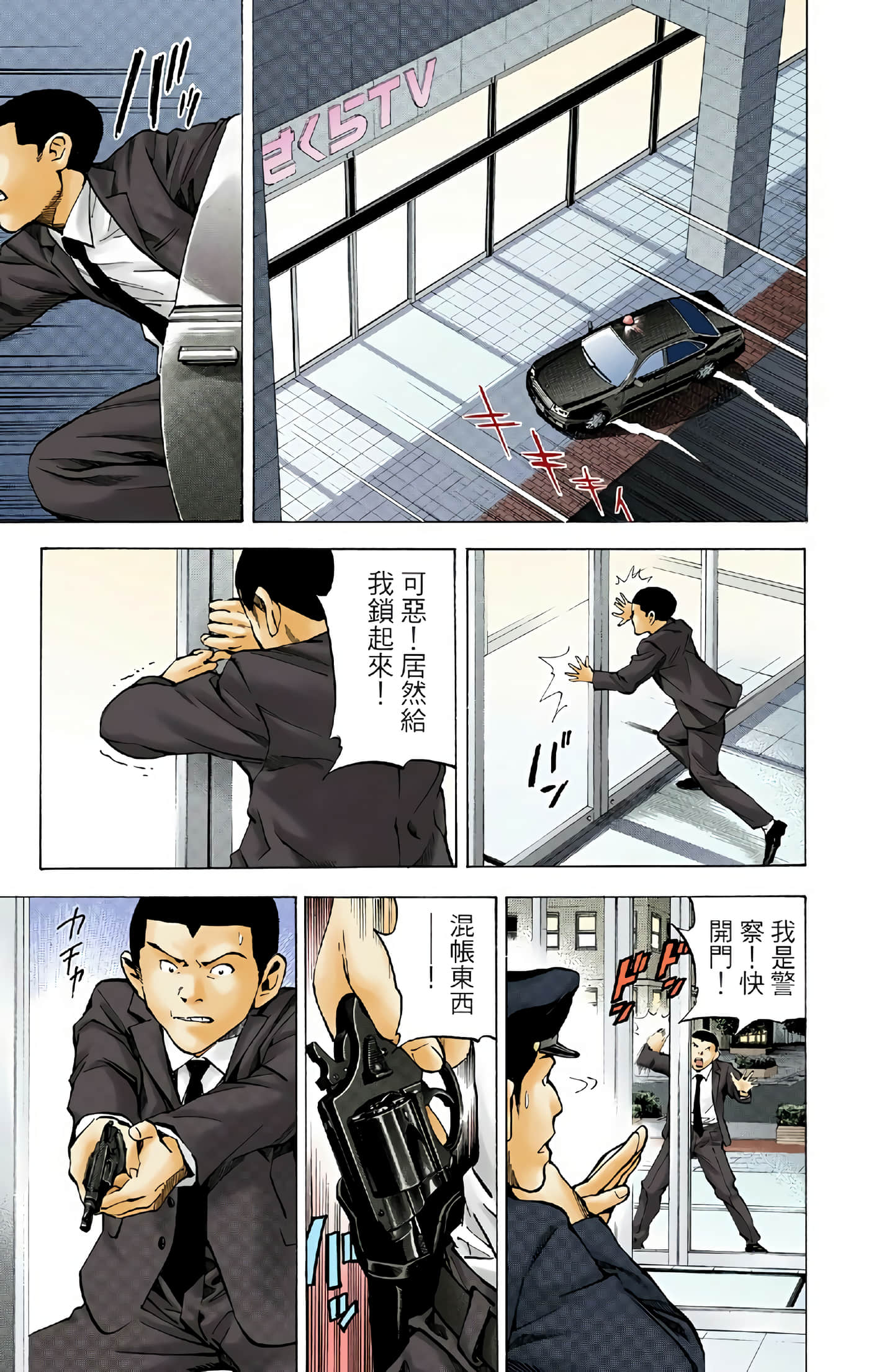 Page 141