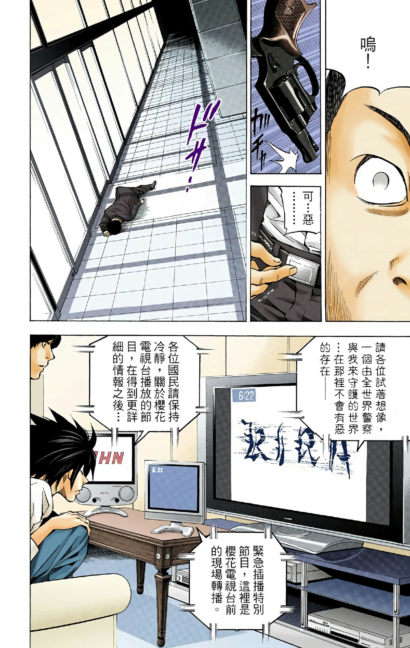 Page 142