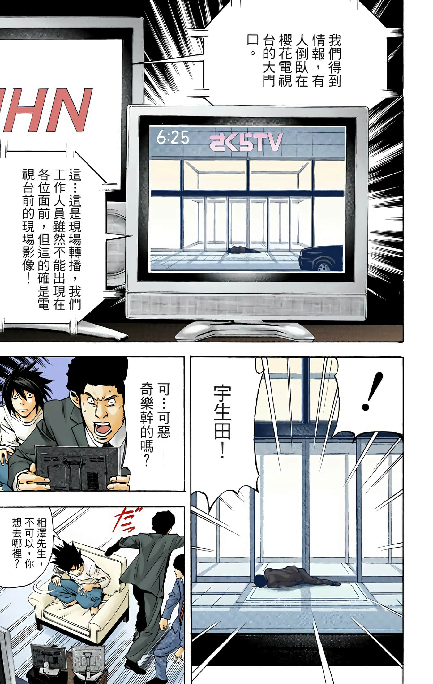 Page 143