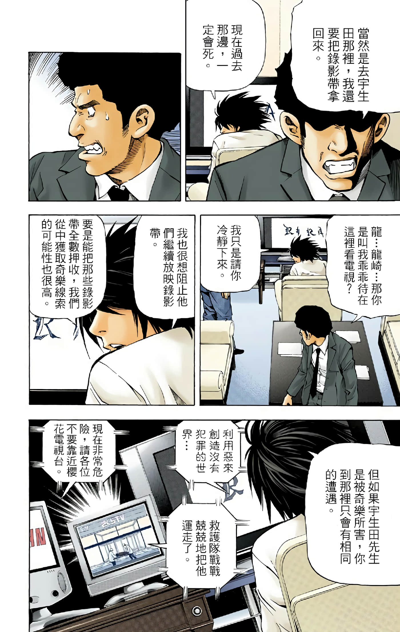 Page 144