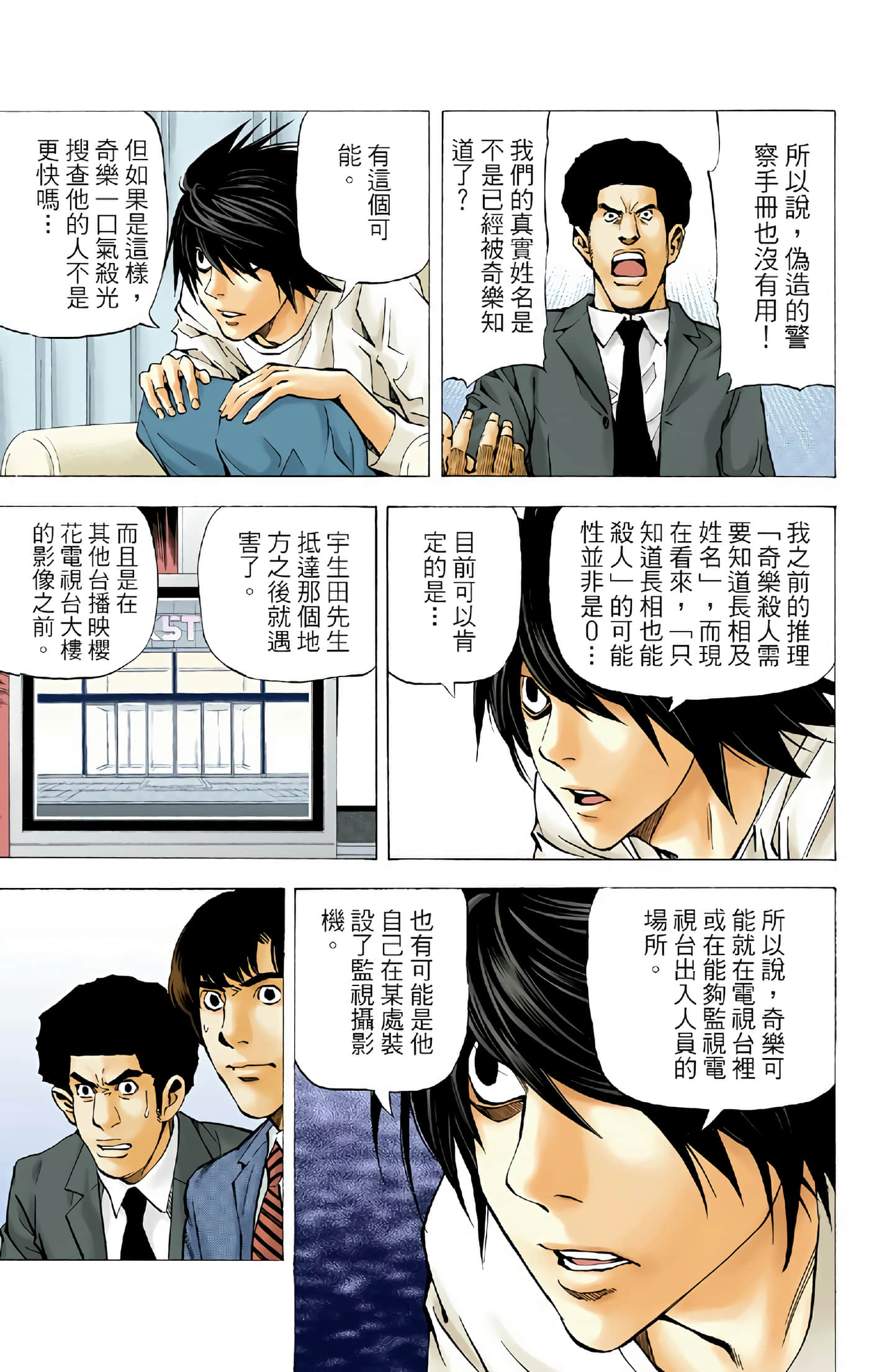 Page 145