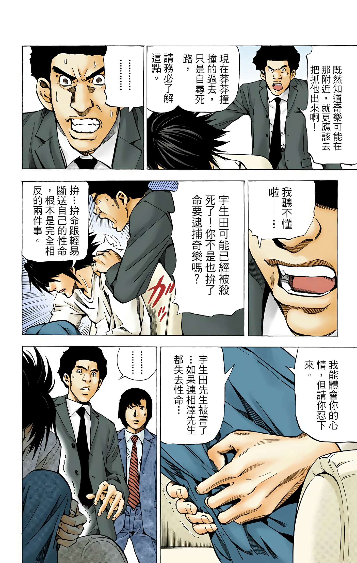 Page 146