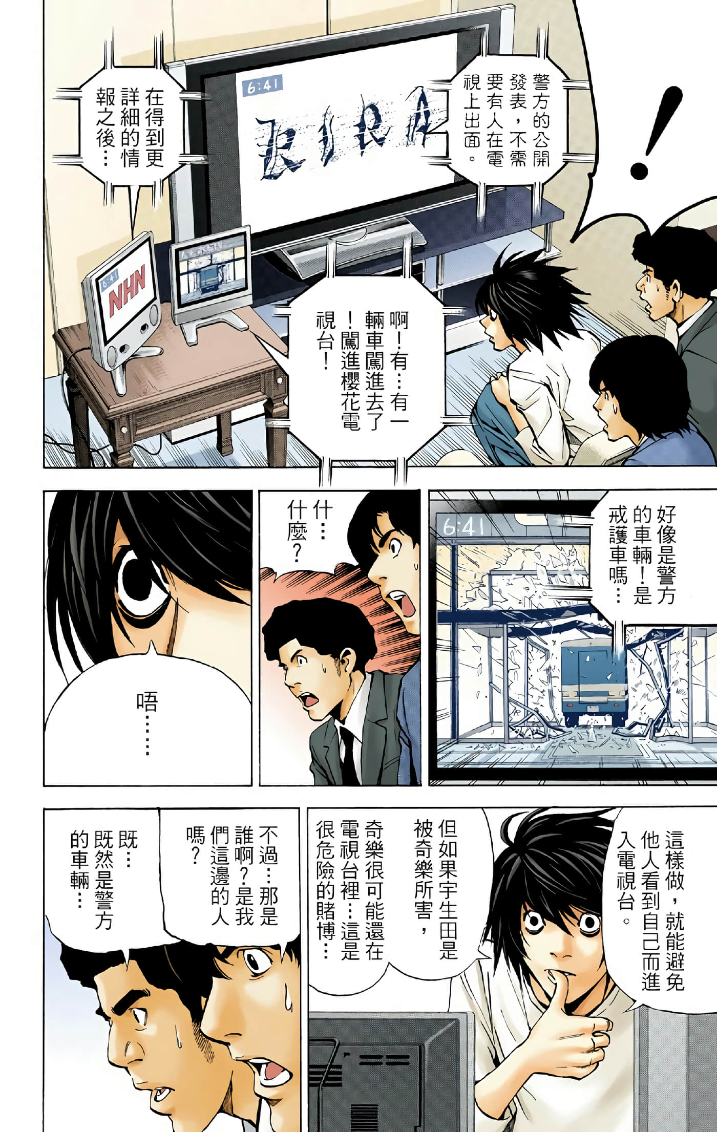 Page 151