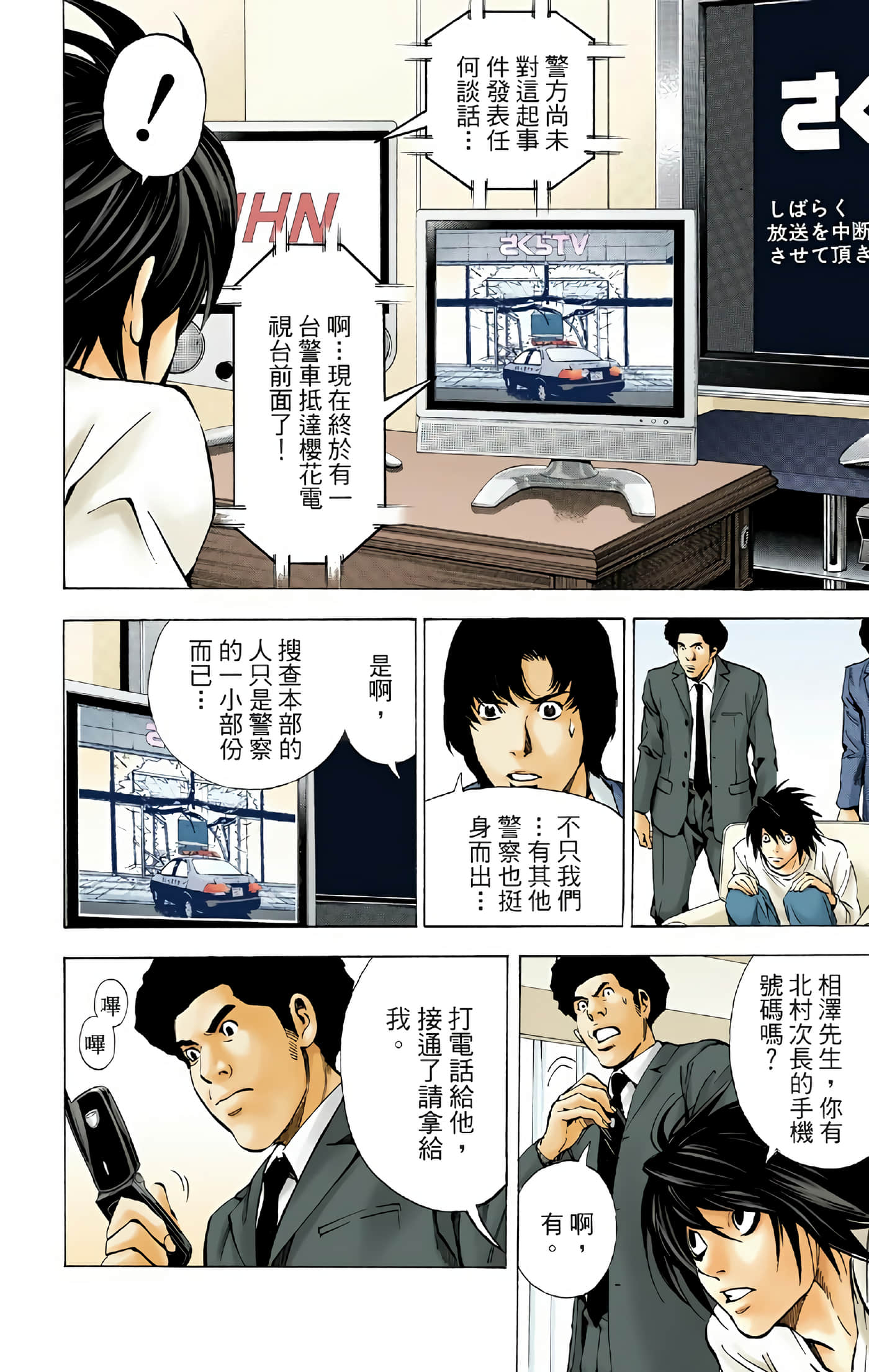 Page 157
