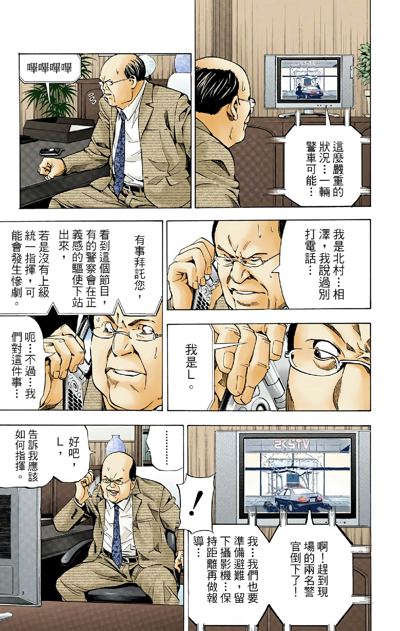 Page 158