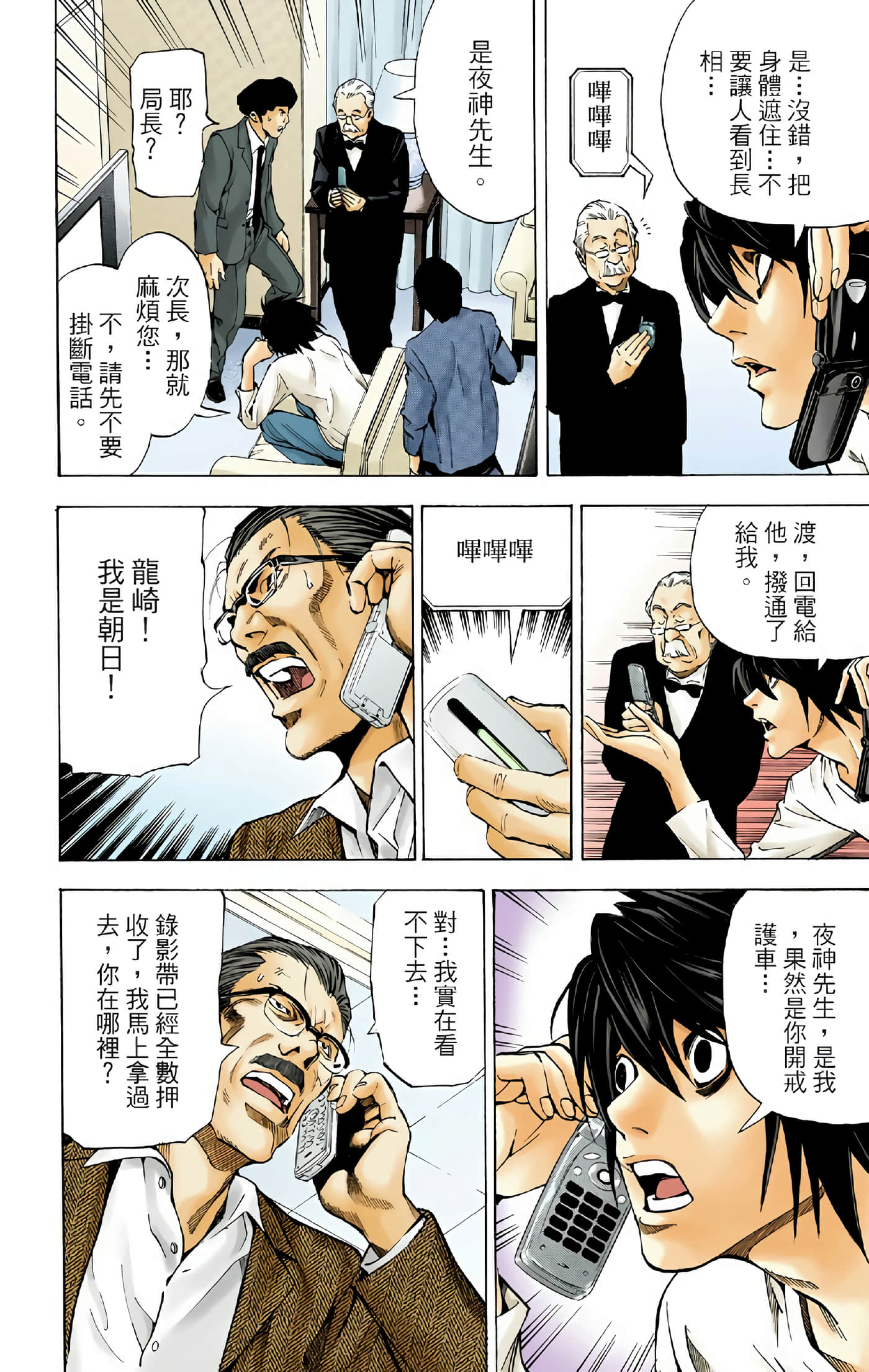 Page 159