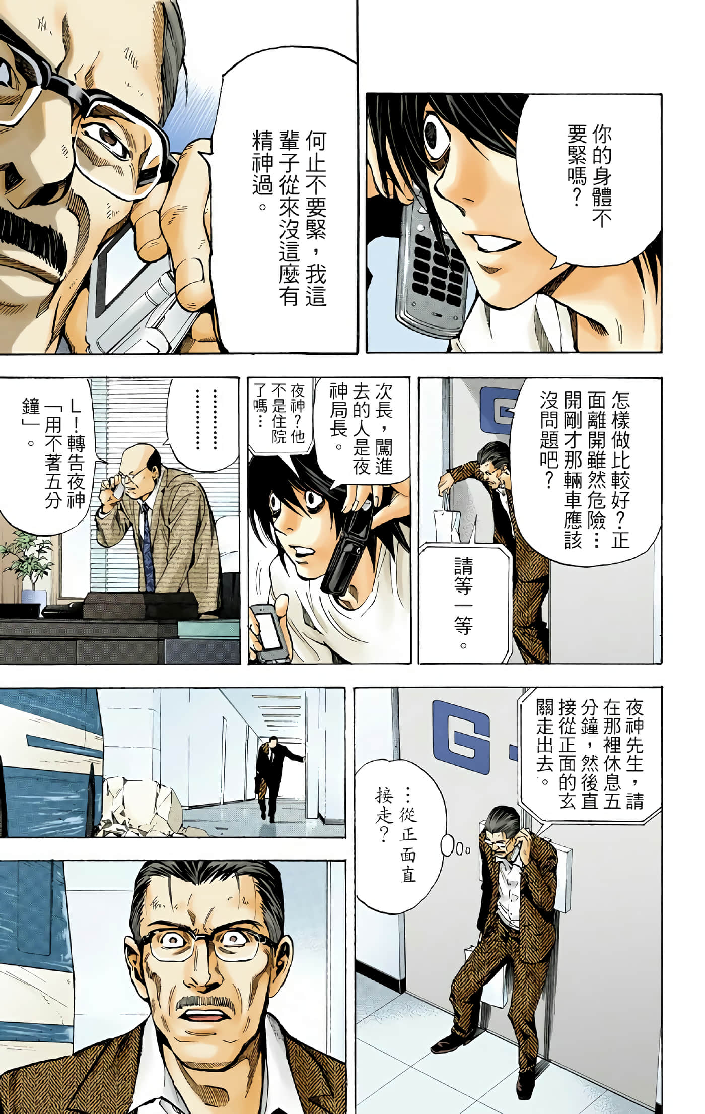 Page 160