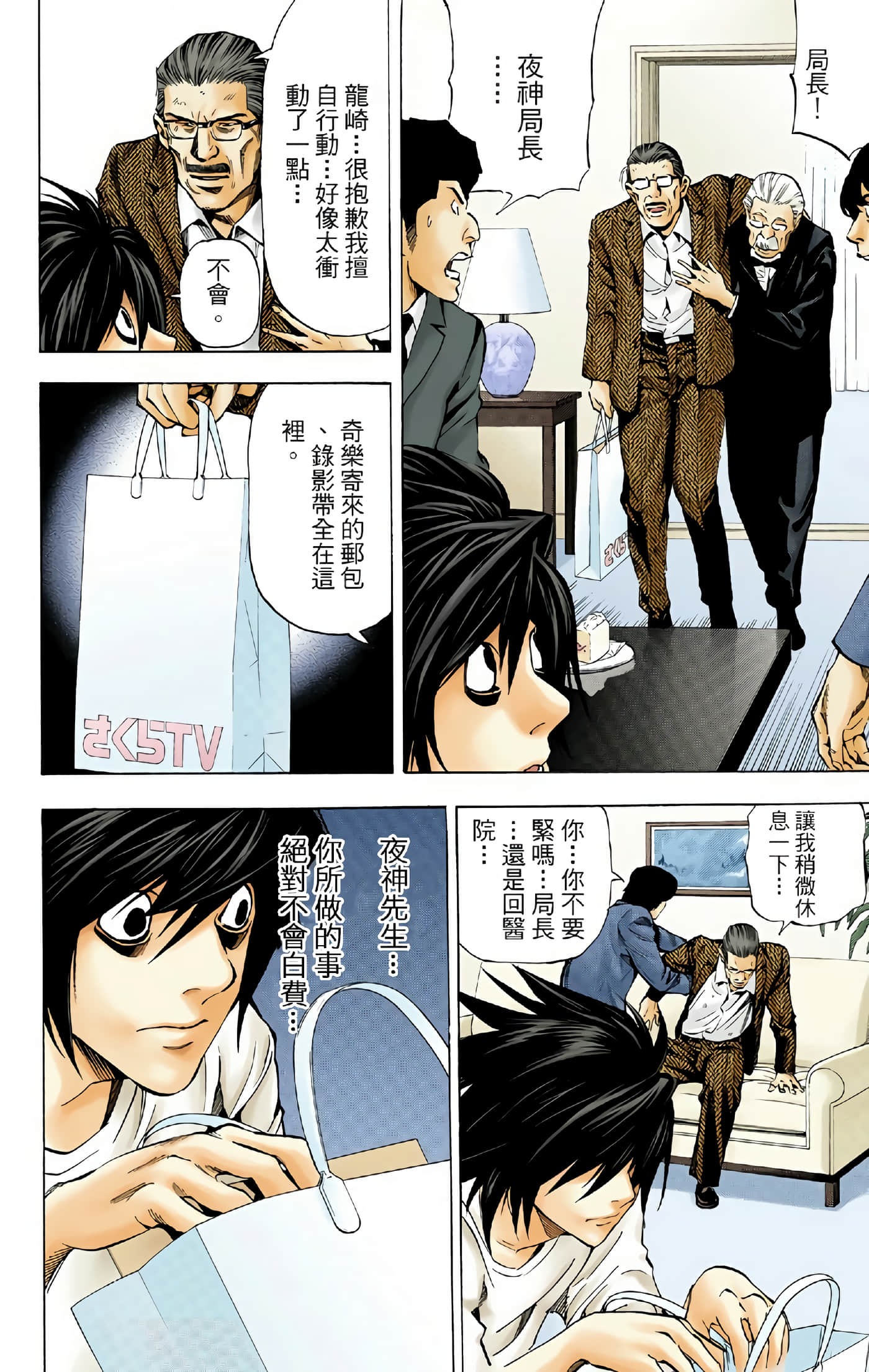 Page 164