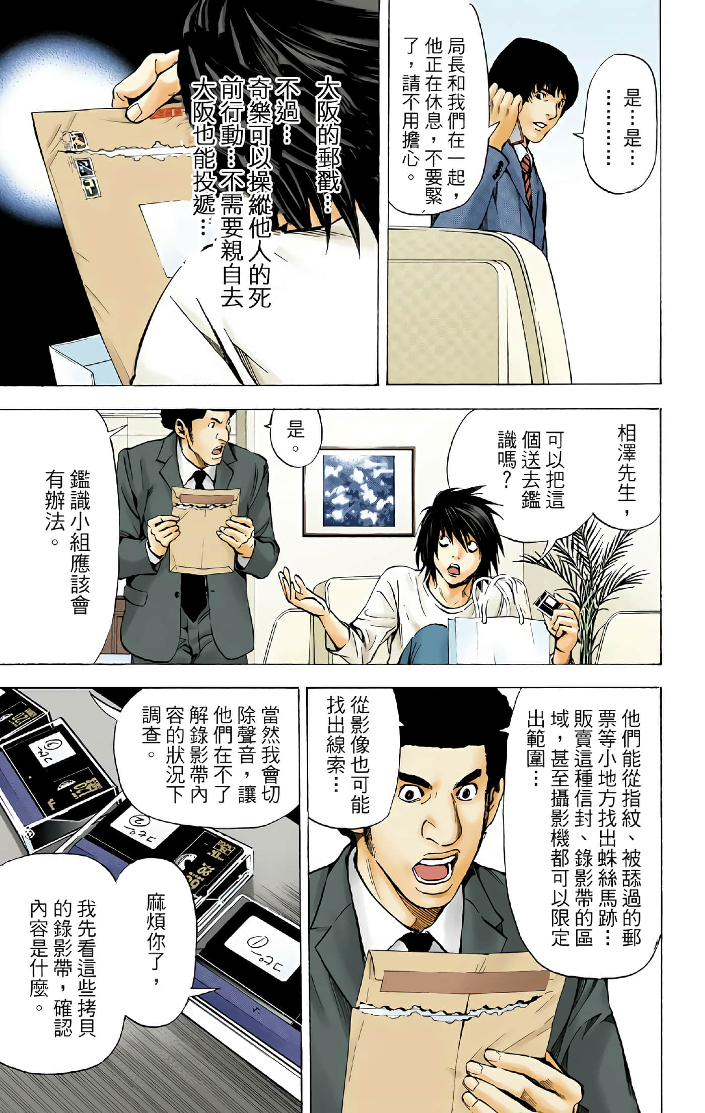 Page 165