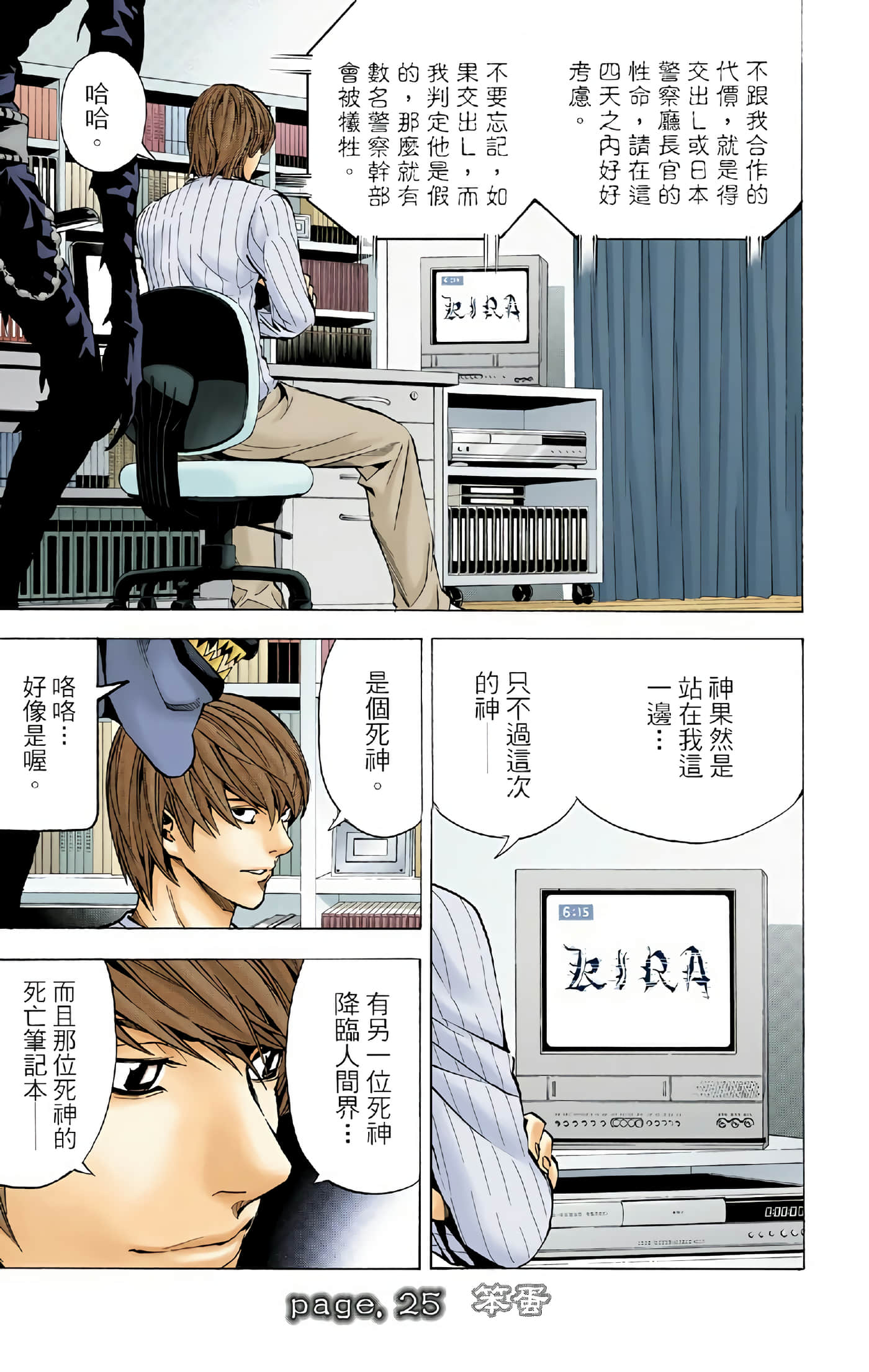 Page 171
