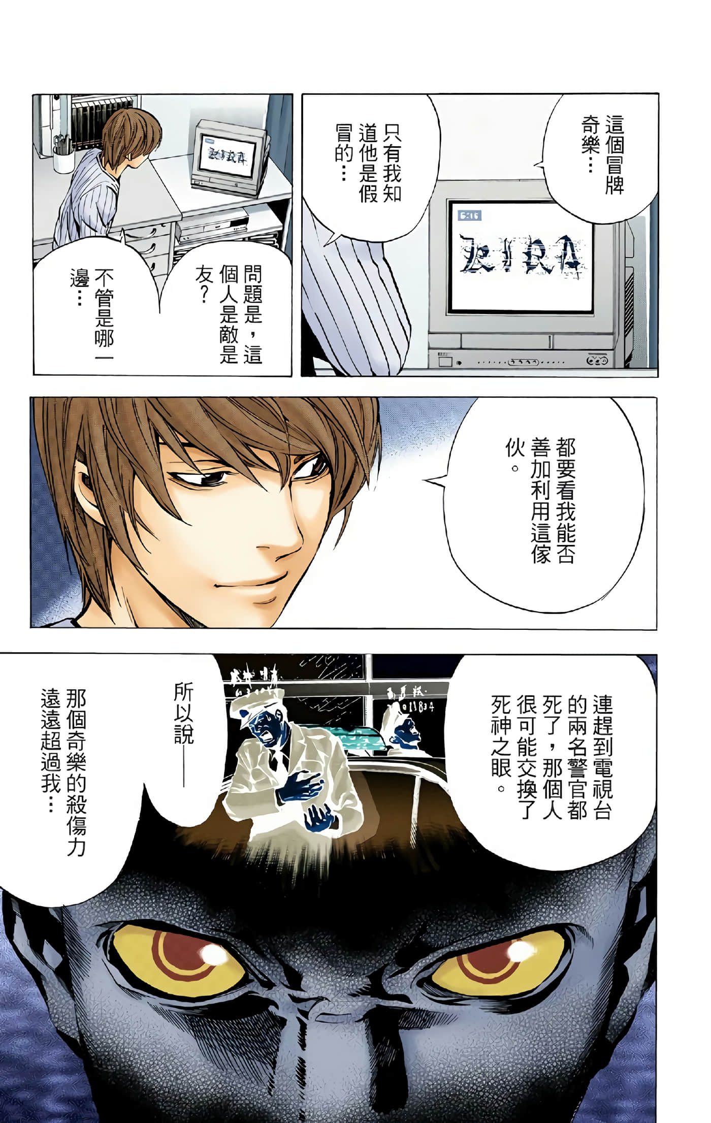 Page 173