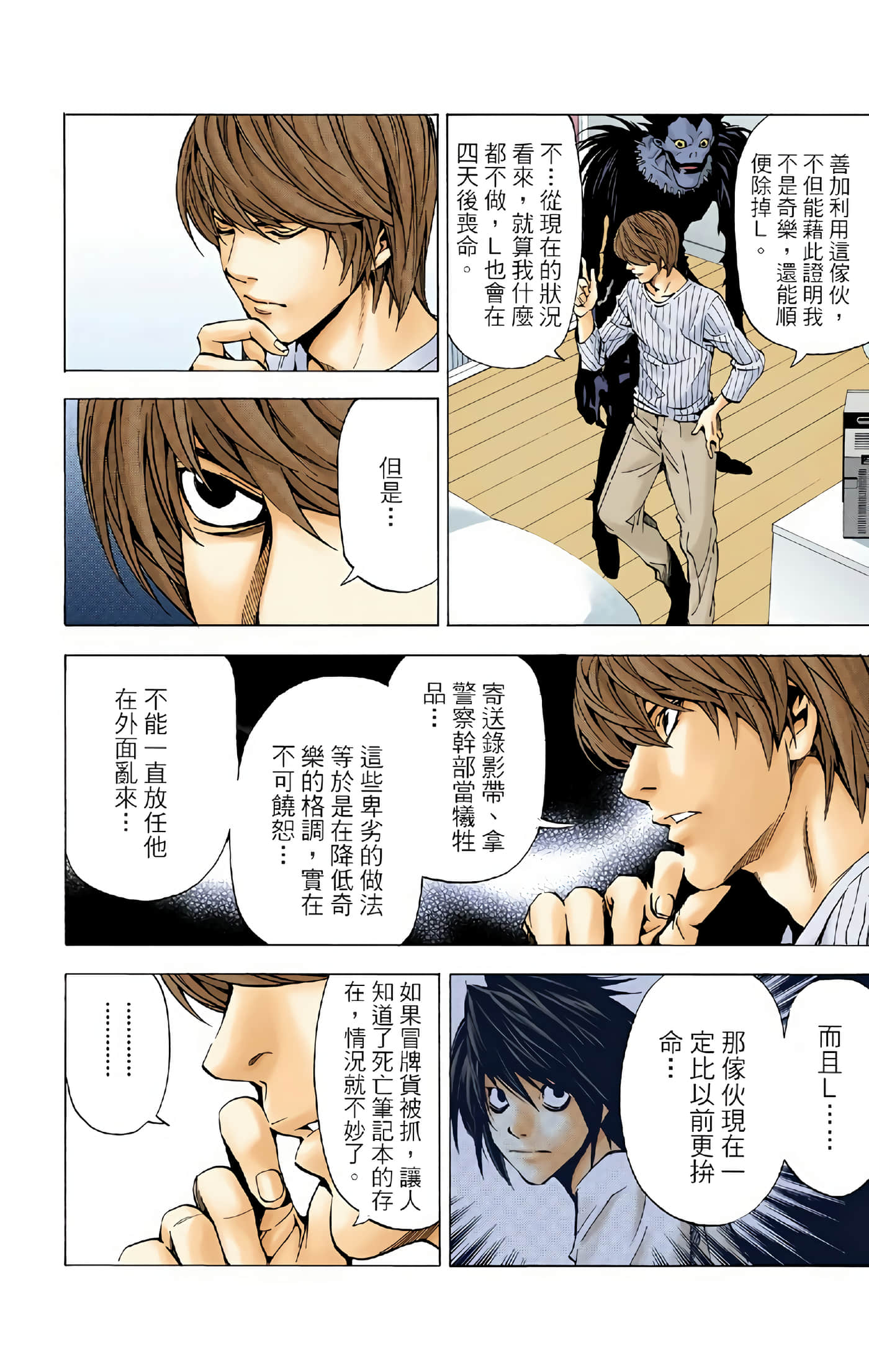 Page 174