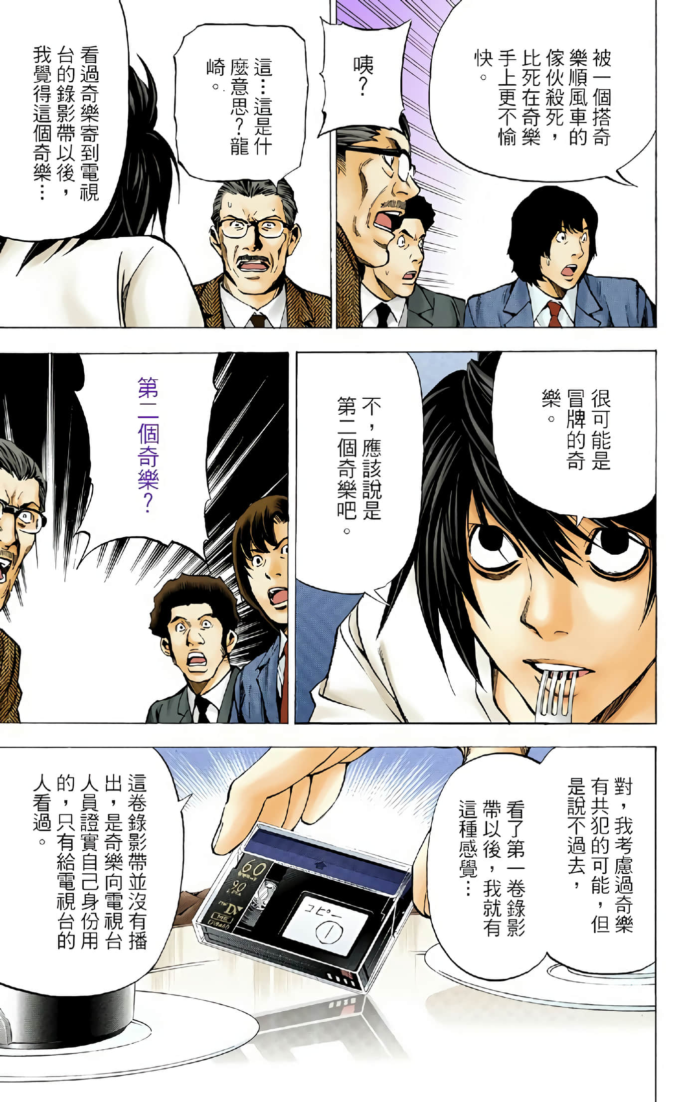 Page 179