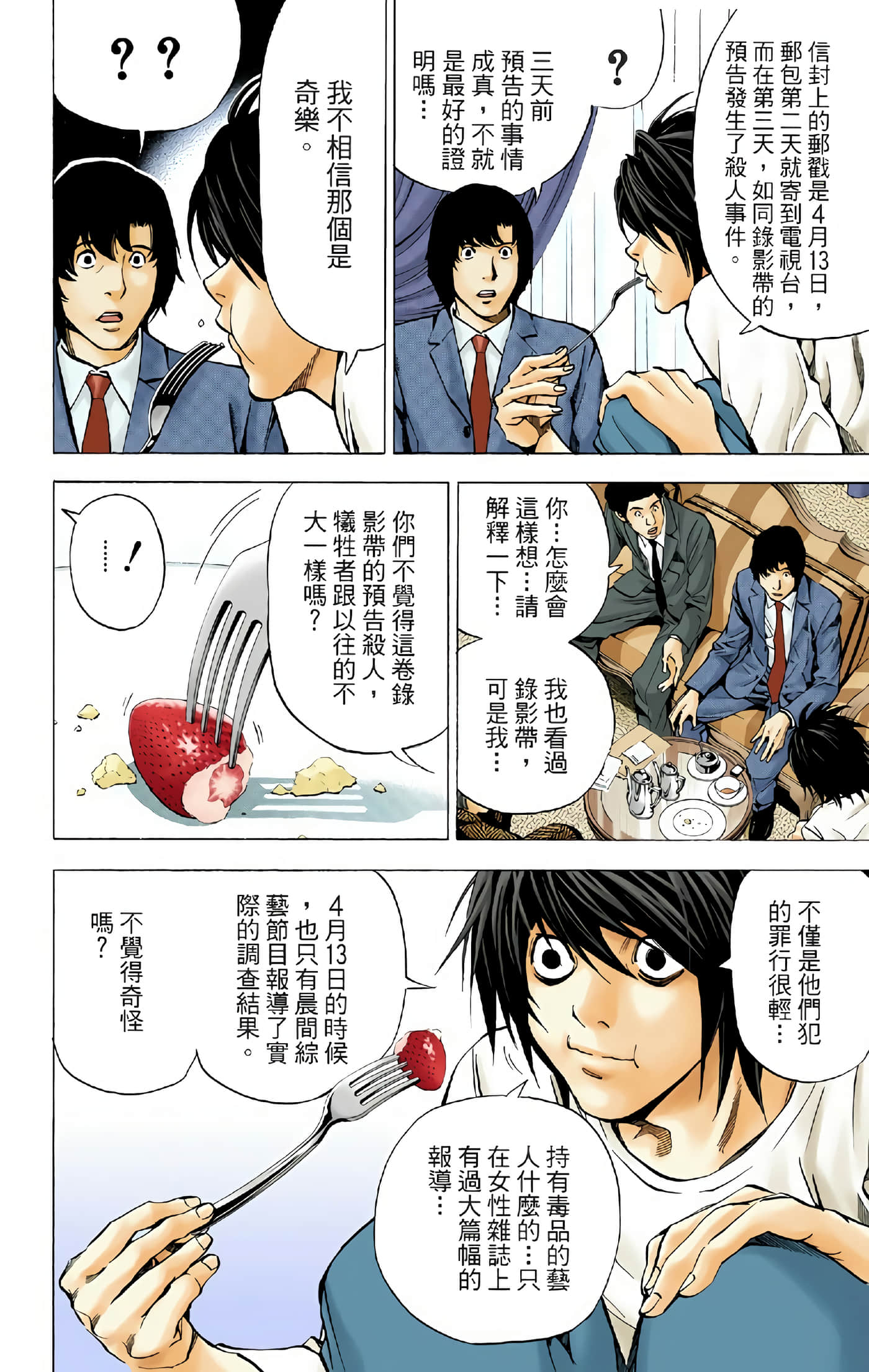 Page 180